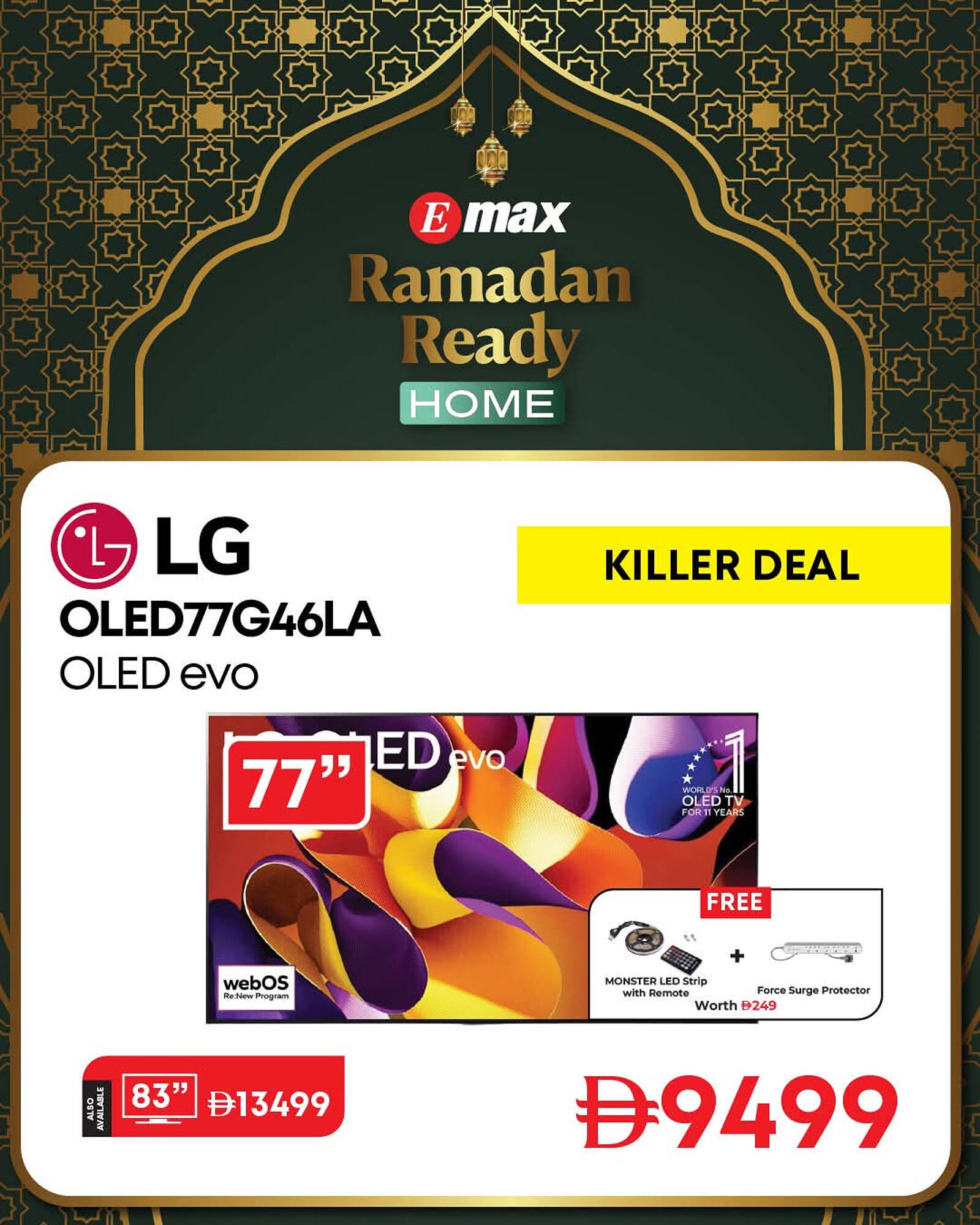 Emax catalogue (2026-02-08 - 2026-02-20) | 6