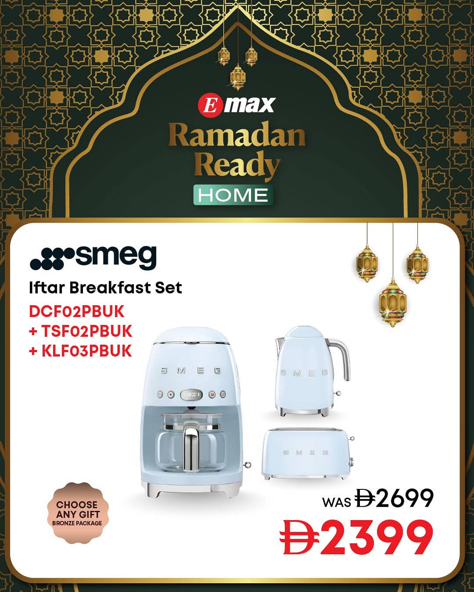 Emax catalogue (2026-02-08 - 2026-02-20) | 7