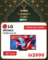 Emax catalogue (2026-02-08 - 2026-02-20)