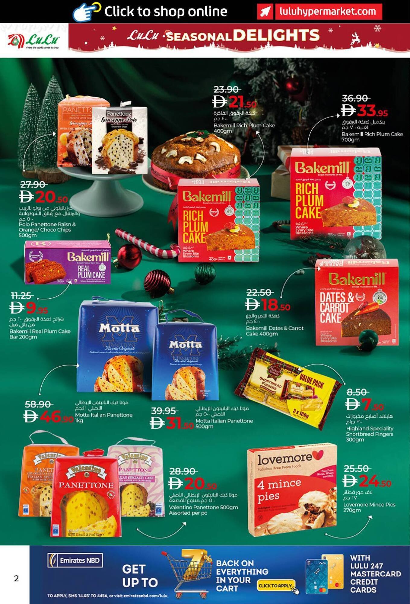 Lulu Hypermarket catalogue (2025-12-17 - 2026-01-07) | 2