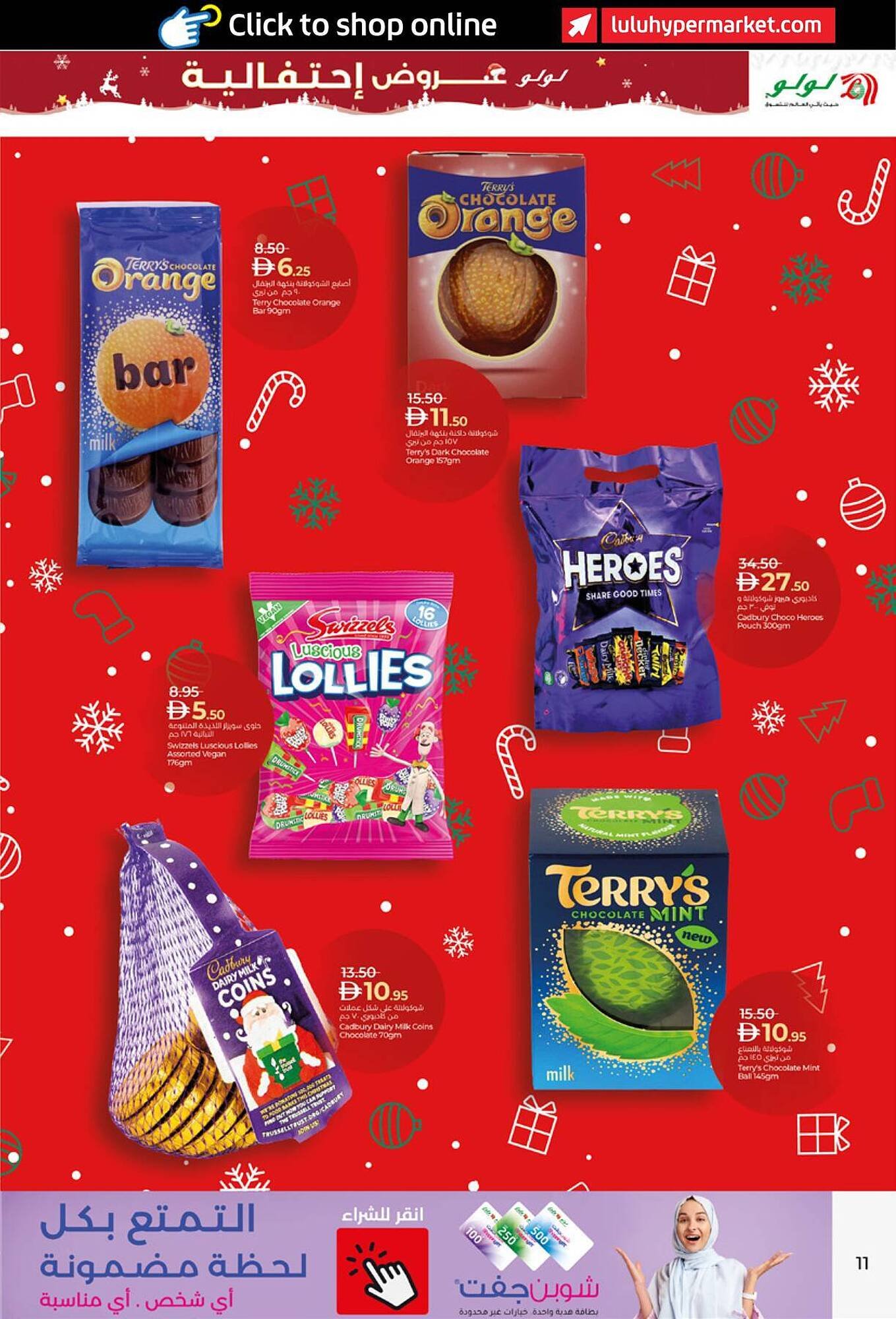 Lulu Hypermarket catalogue (2025-12-17 - 2026-01-07) | 11