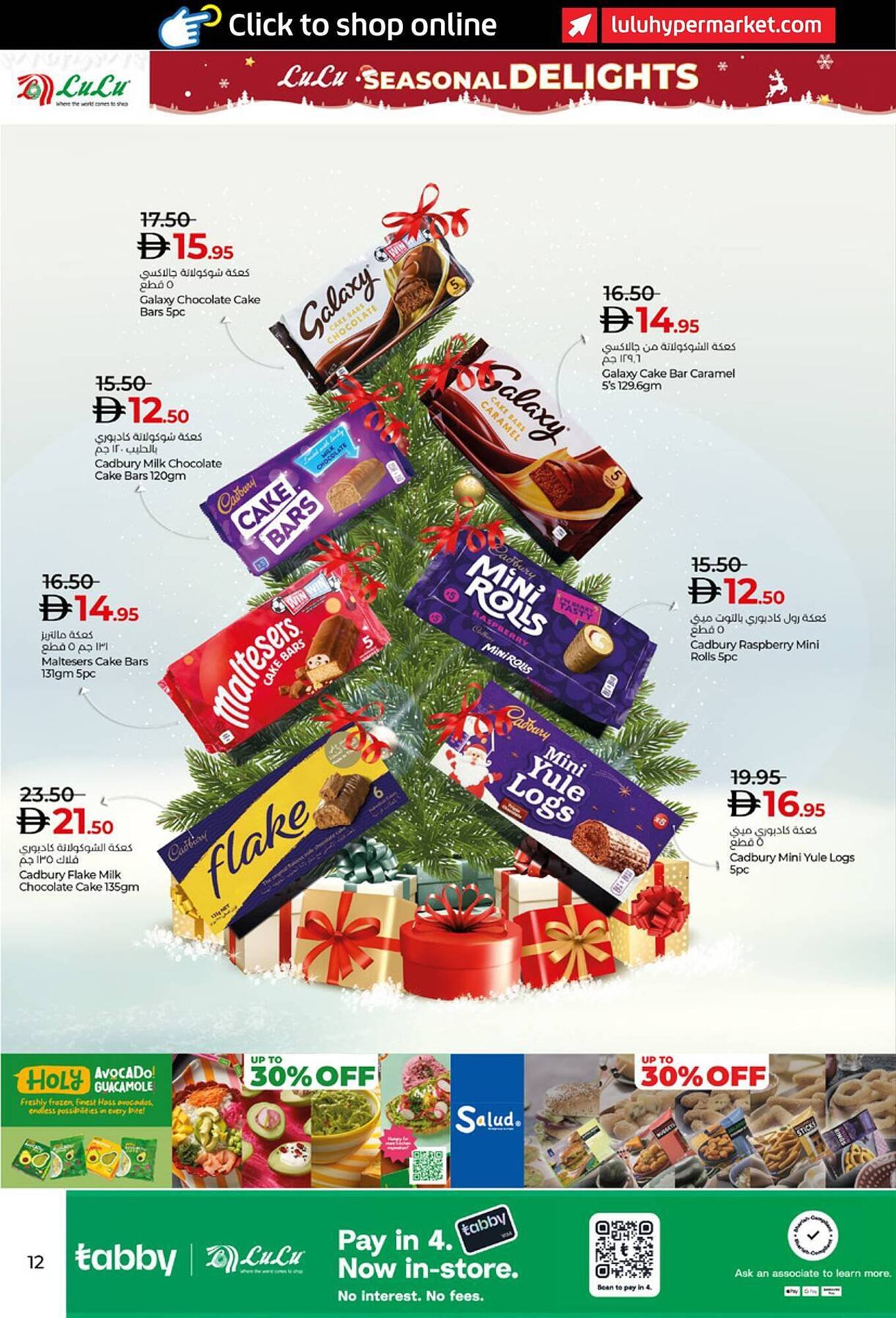 Lulu Hypermarket catalogue (2025-12-17 - 2026-01-07) | 12
