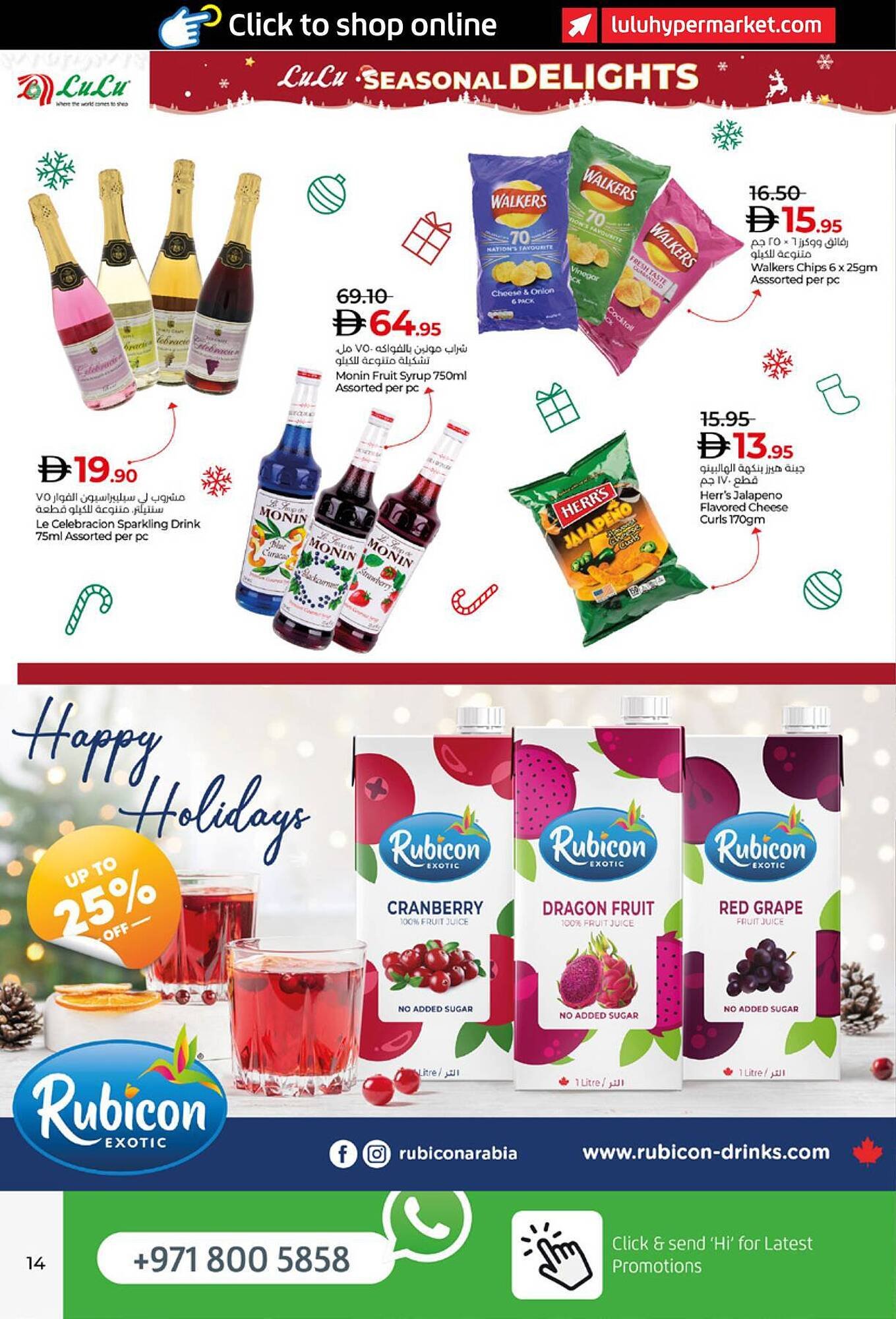 Lulu Hypermarket catalogue (2025-12-17 - 2026-01-07) | 14