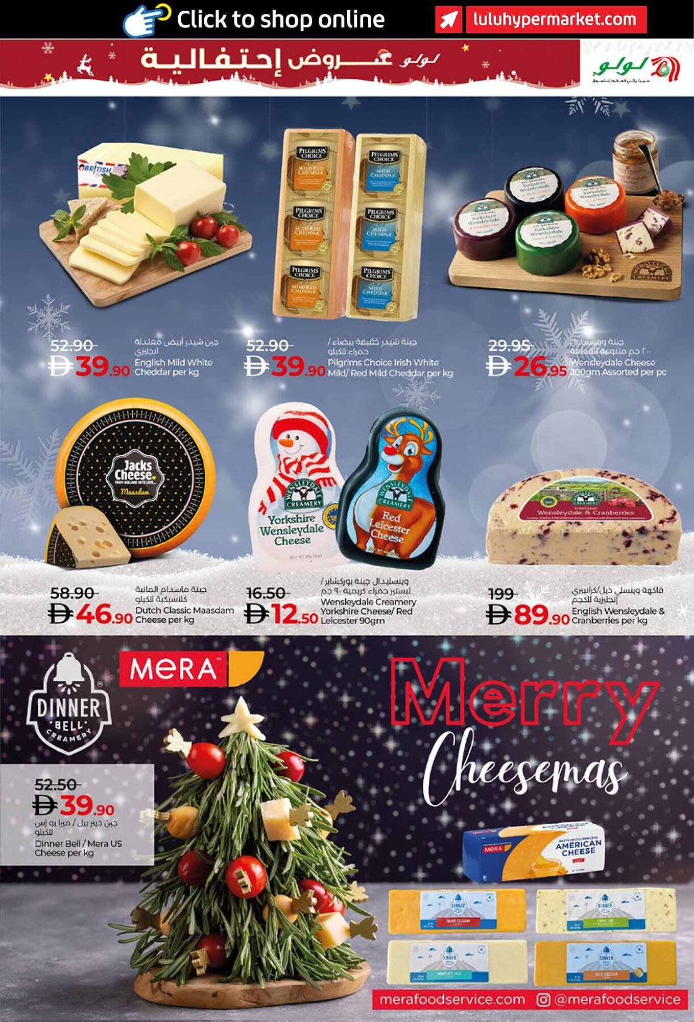 Lulu Hypermarket catalogue (2025-12-17 - 2026-01-07) | 15