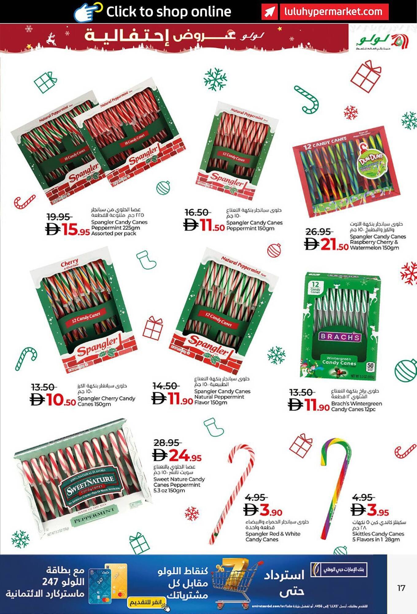 Lulu Hypermarket catalogue (2025-12-17 - 2026-01-07) | 17