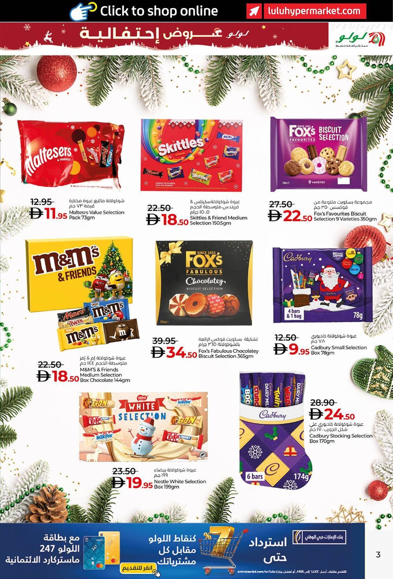 Lulu Hypermarket catalogue (2025-12-17 - 2026-01-07) | 3