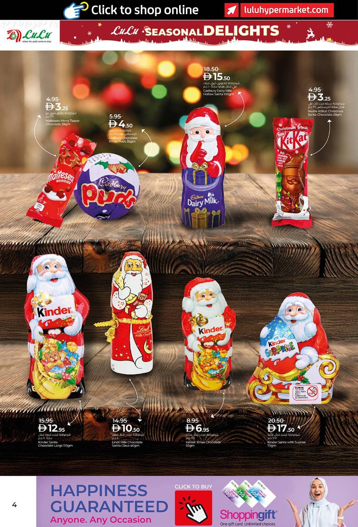 Lulu Hypermarket catalogue (2025-12-17 - 2026-01-07) | 4