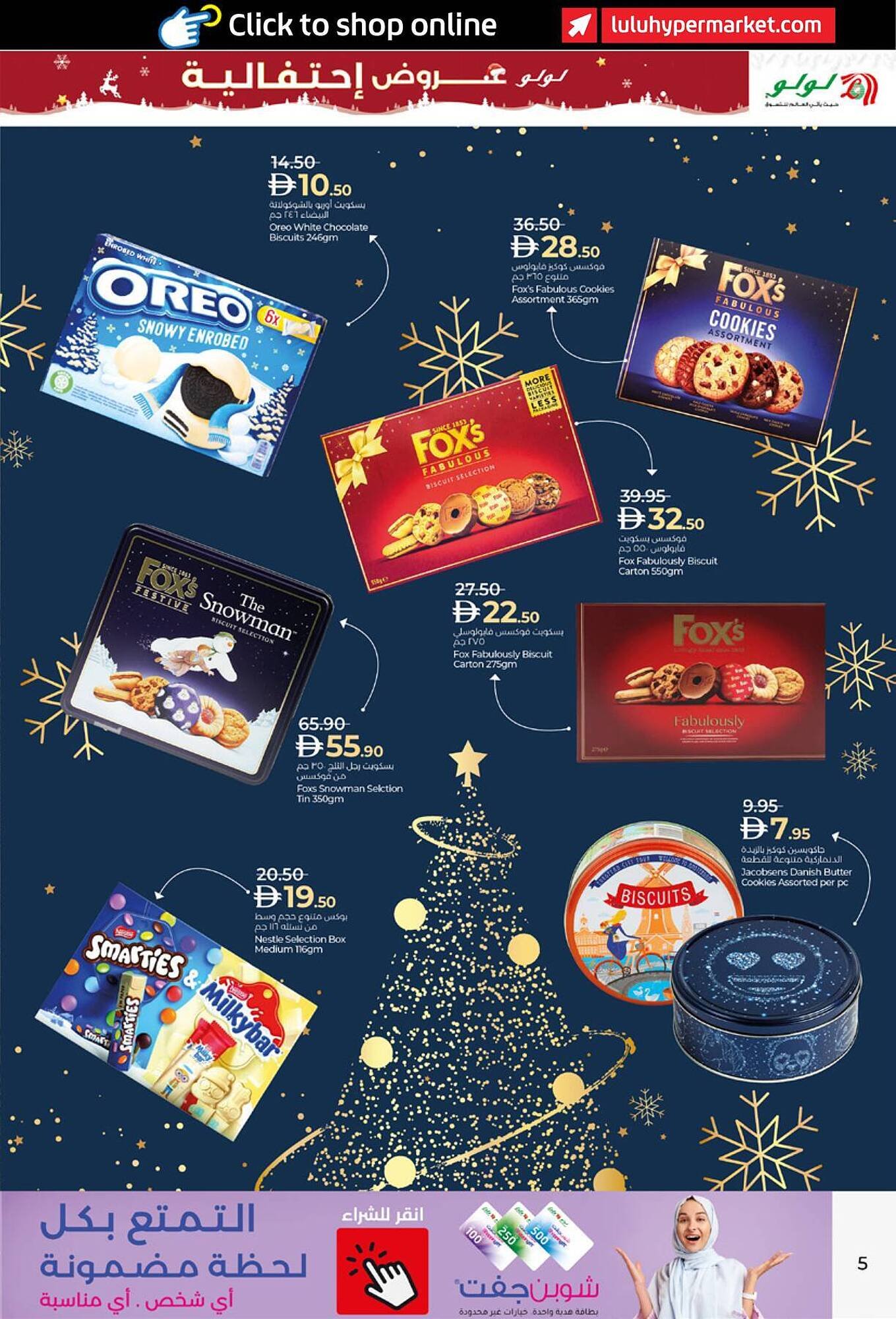 Lulu Hypermarket catalogue (2025-12-17 - 2026-01-07) | 5