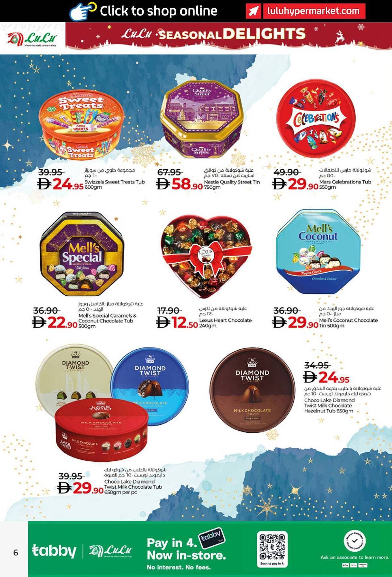Lulu Hypermarket catalogue (2025-12-17 - 2026-01-07) | 6