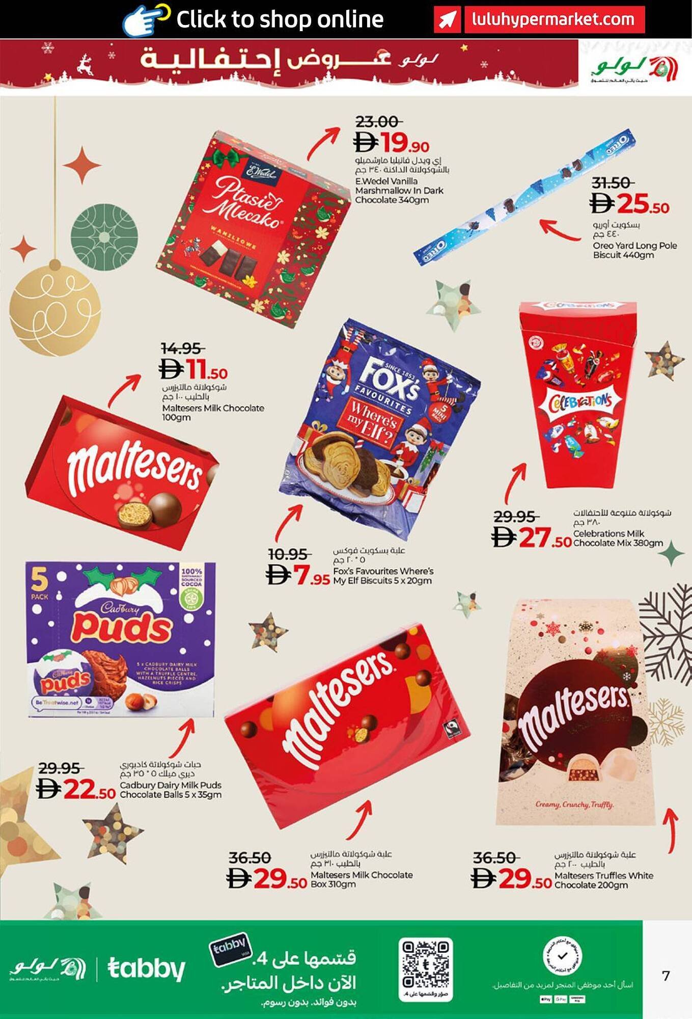 Lulu Hypermarket catalogue (2025-12-17 - 2026-01-07) | 7