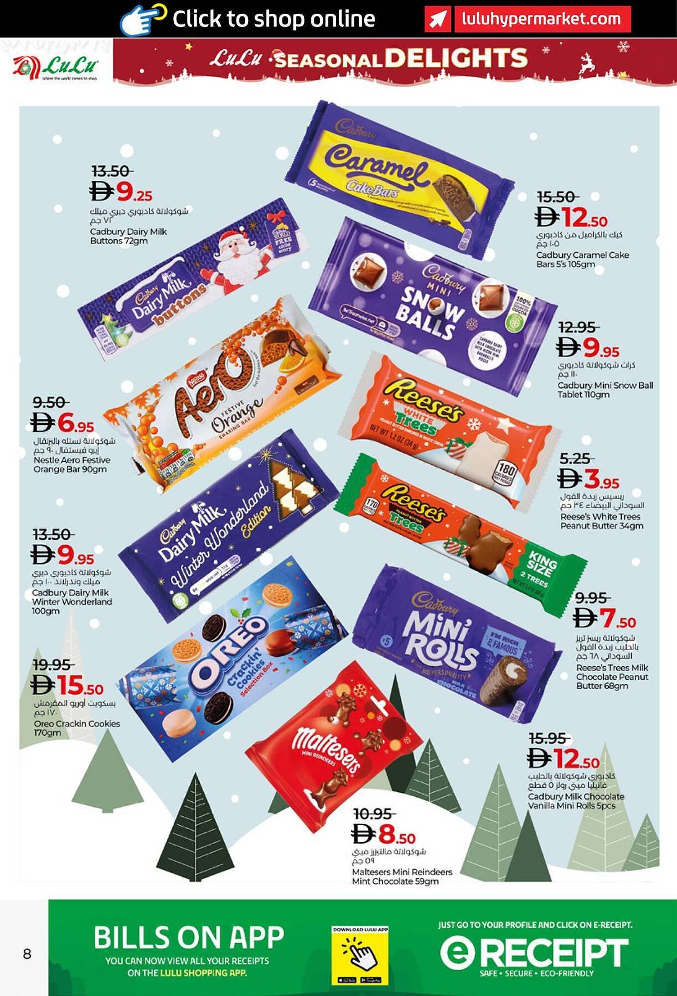 Lulu Hypermarket catalogue (2025-12-17 - 2026-01-07) | 8