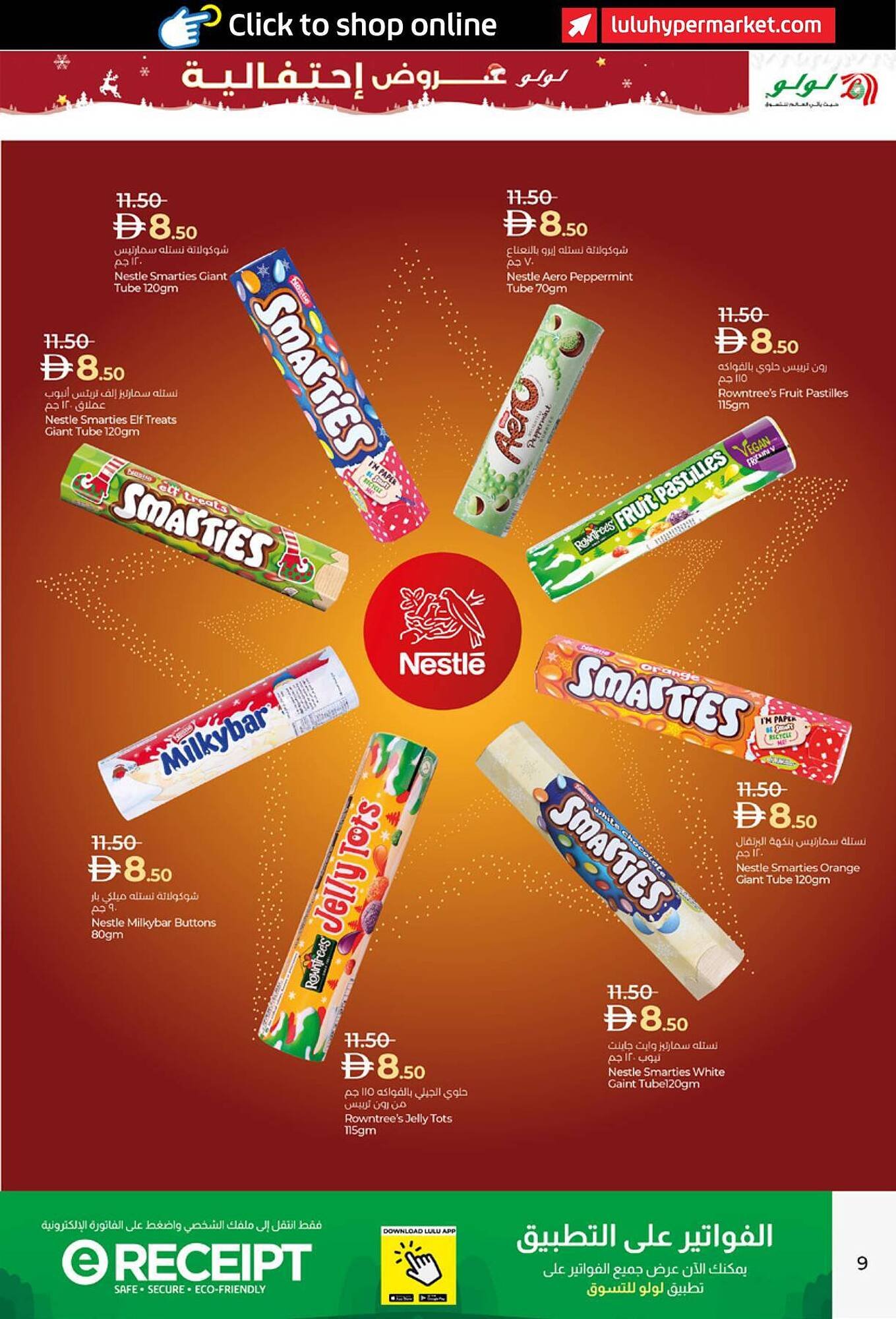 Lulu Hypermarket catalogue (2025-12-17 - 2026-01-07) | 9