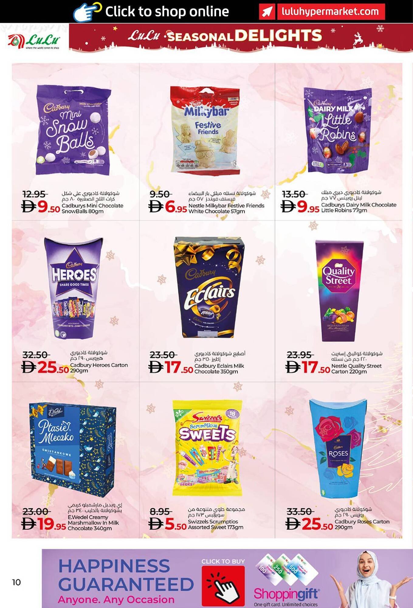 Lulu Hypermarket catalogue (2025-12-17 - 2026-01-07) | 10