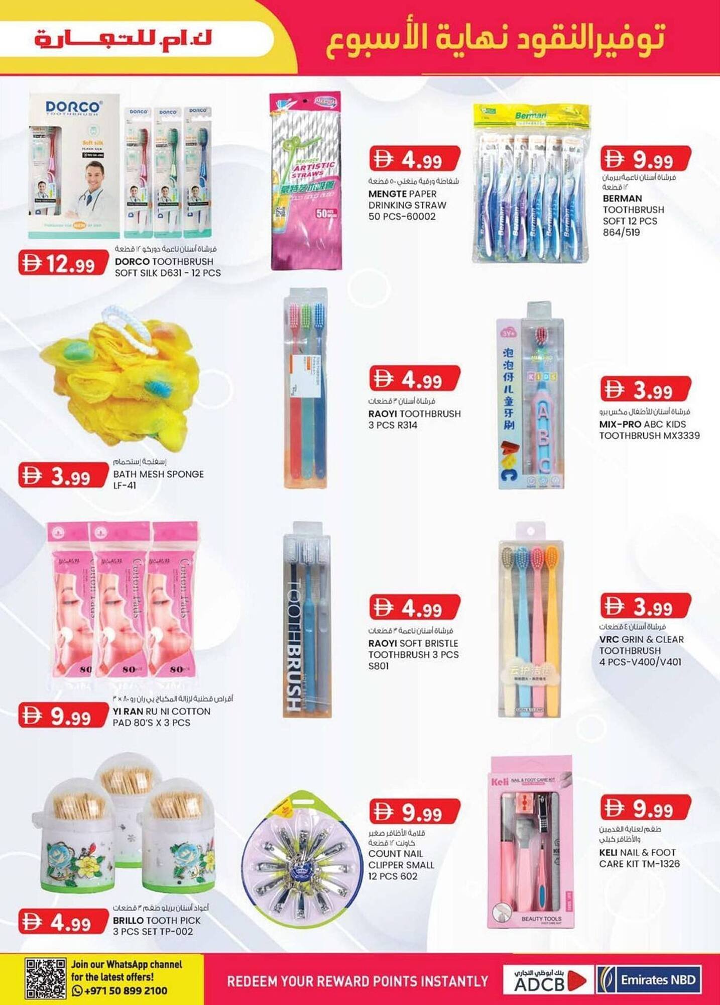 KM Trading catalogue (2025-12-11 - 2025-12-21)