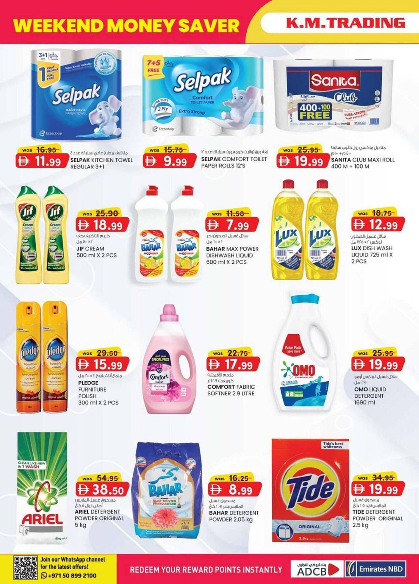 KM Trading catalogue (2025-12-11 - 2025-12-21)