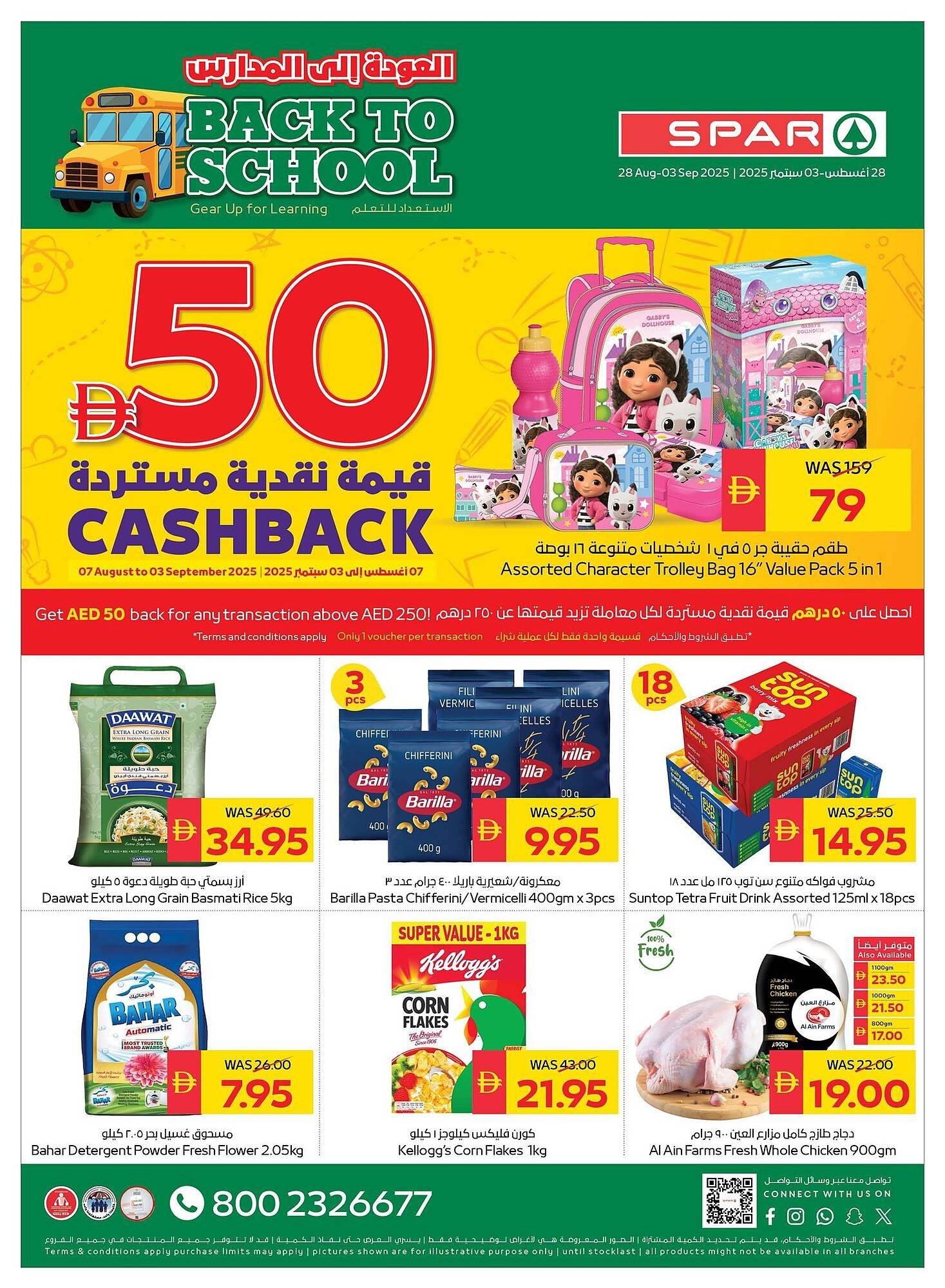 Spar catalogue (2025-08-28 - 2025-09-03) | 1