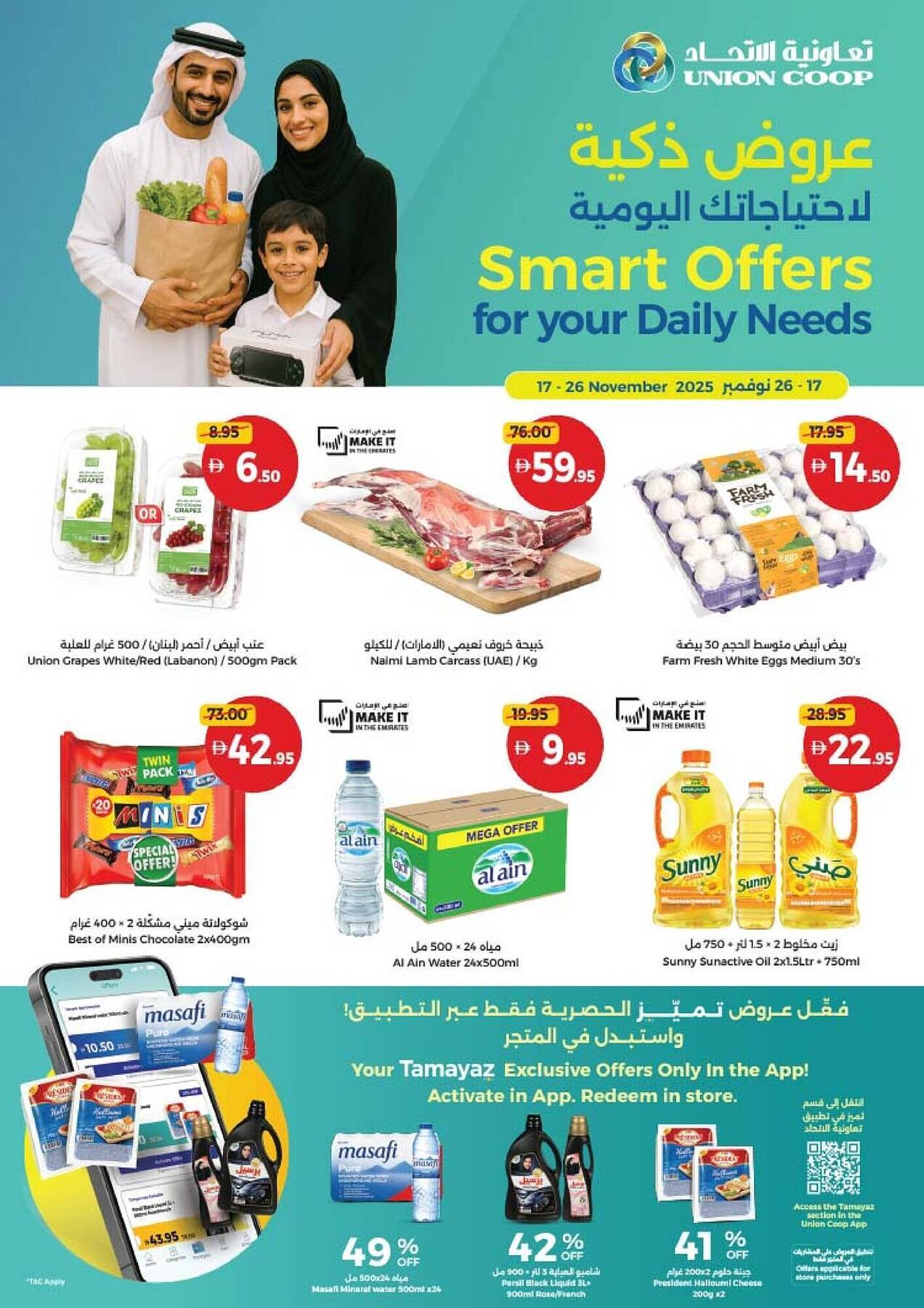 Union Coop catalogue (2025-11-18 - 2025-11-26)