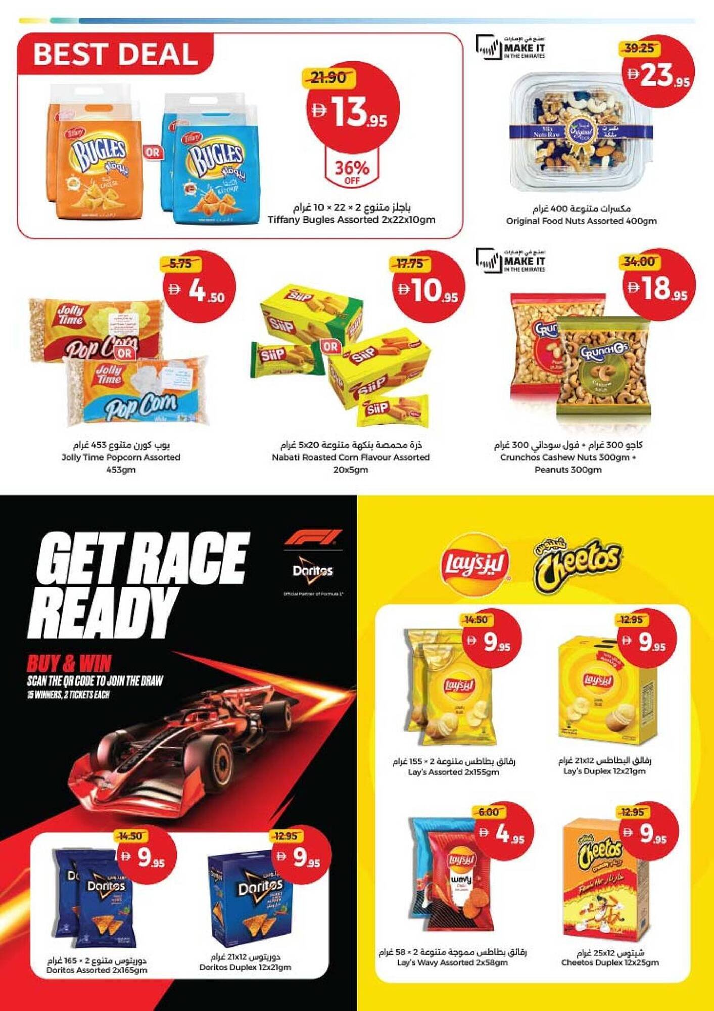 Union Coop catalogue (2025-11-18 - 2025-11-26)