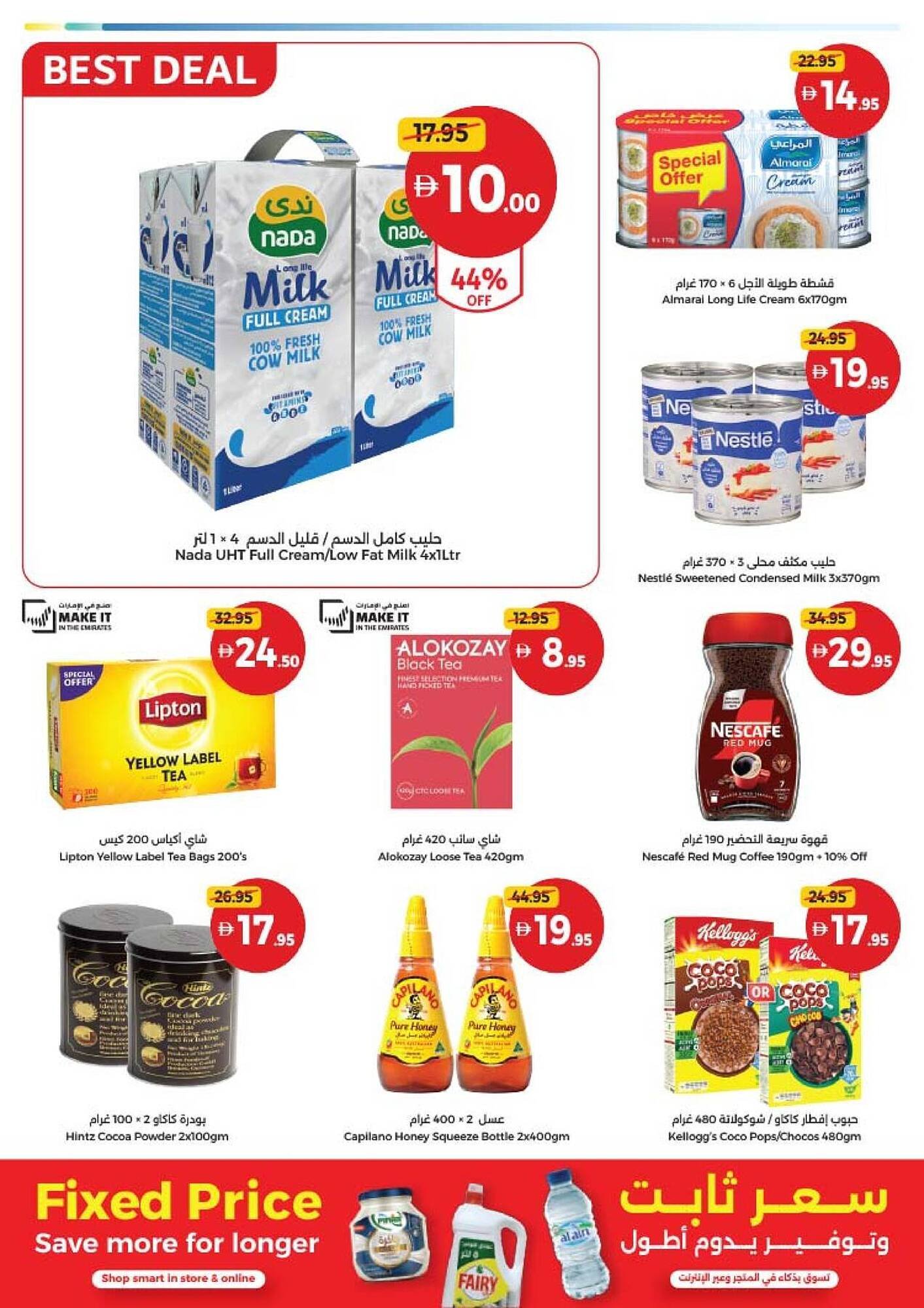 Union Coop catalogue (2025-11-18 - 2025-11-26)