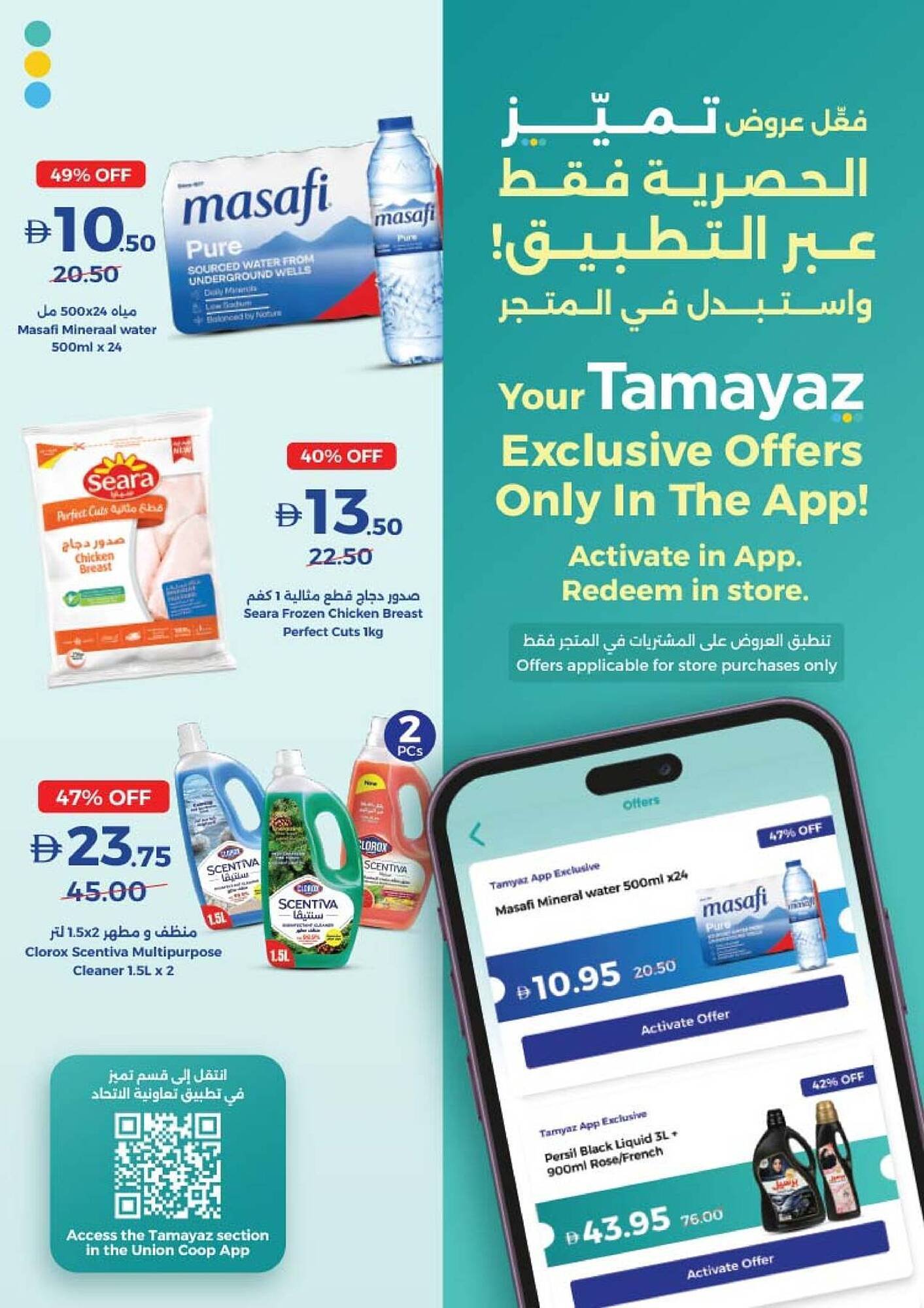 Union Coop catalogue (2025-11-18 - 2025-11-26)