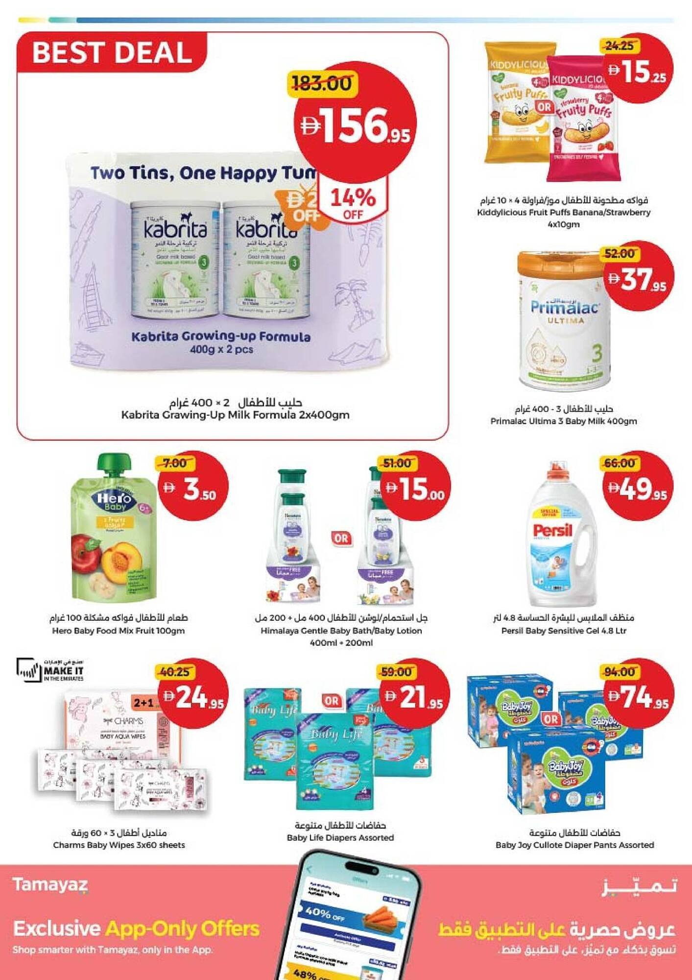 Union Coop catalogue (2025-11-18 - 2025-11-26)