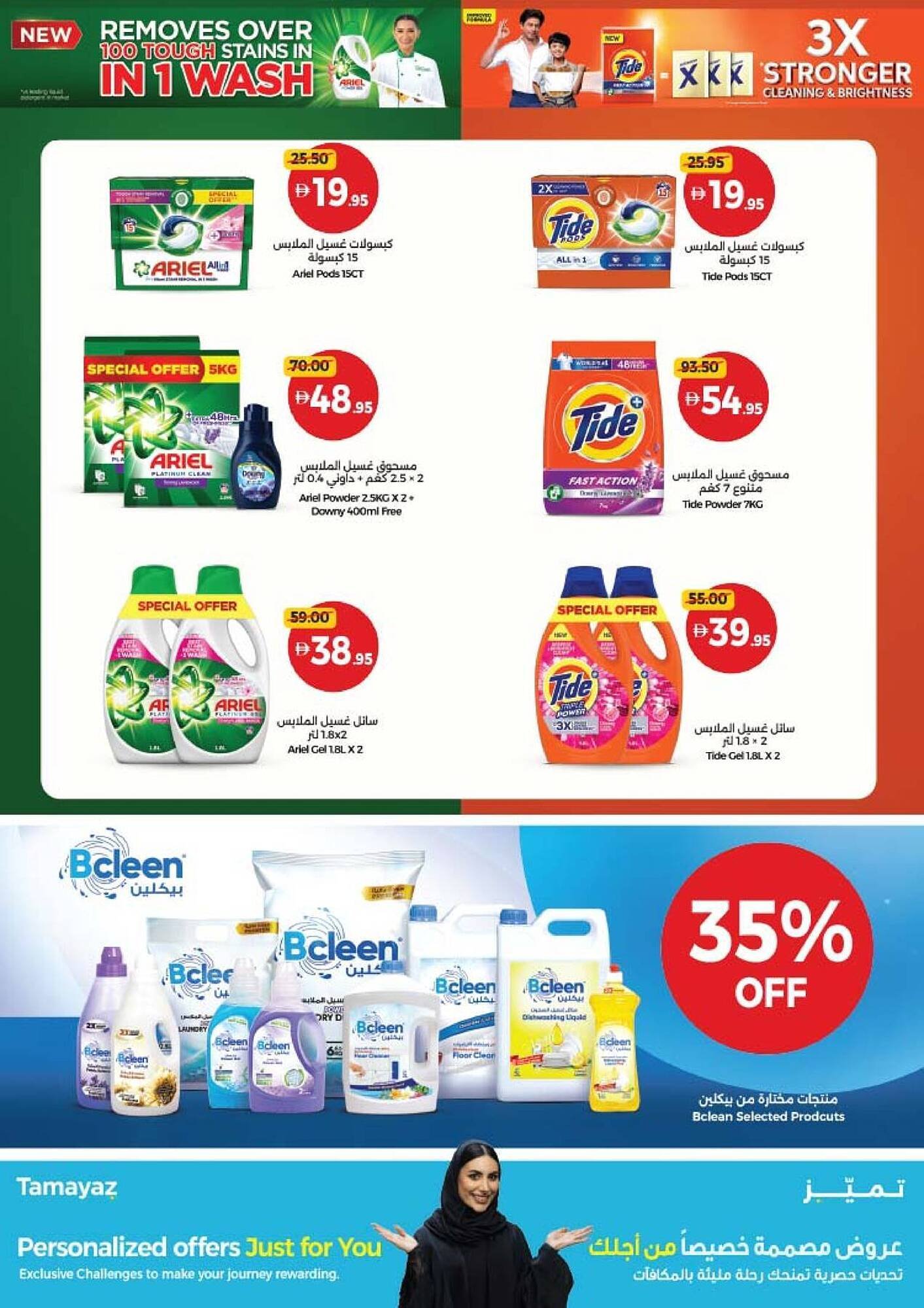 Union Coop catalogue (2025-11-18 - 2025-11-26)