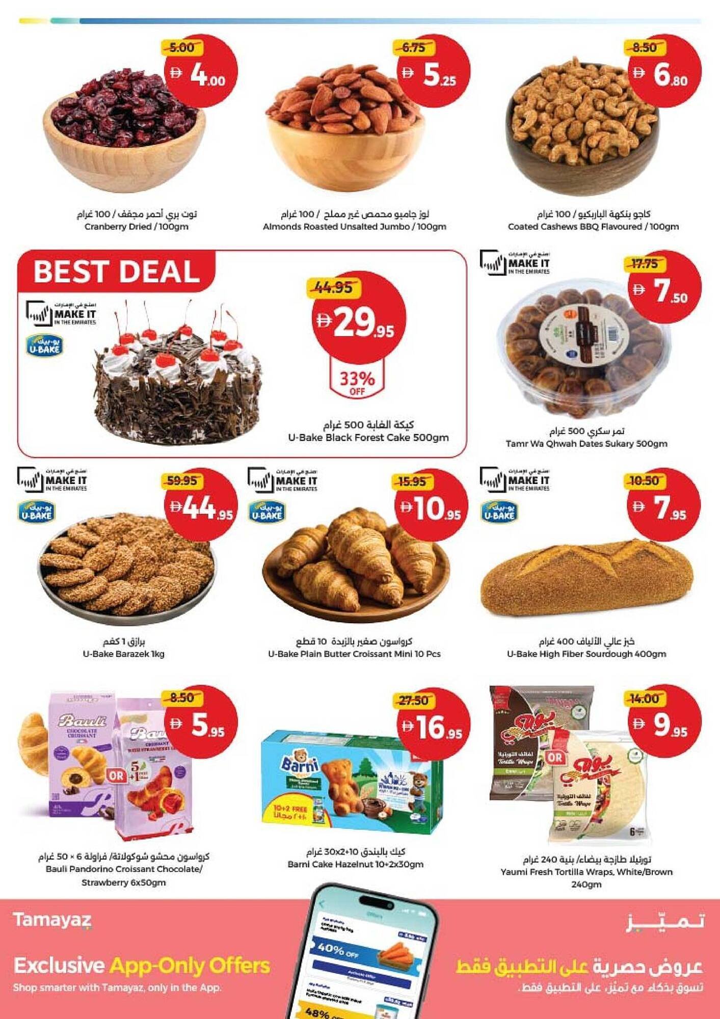 Union Coop catalogue (2025-11-18 - 2025-11-26)