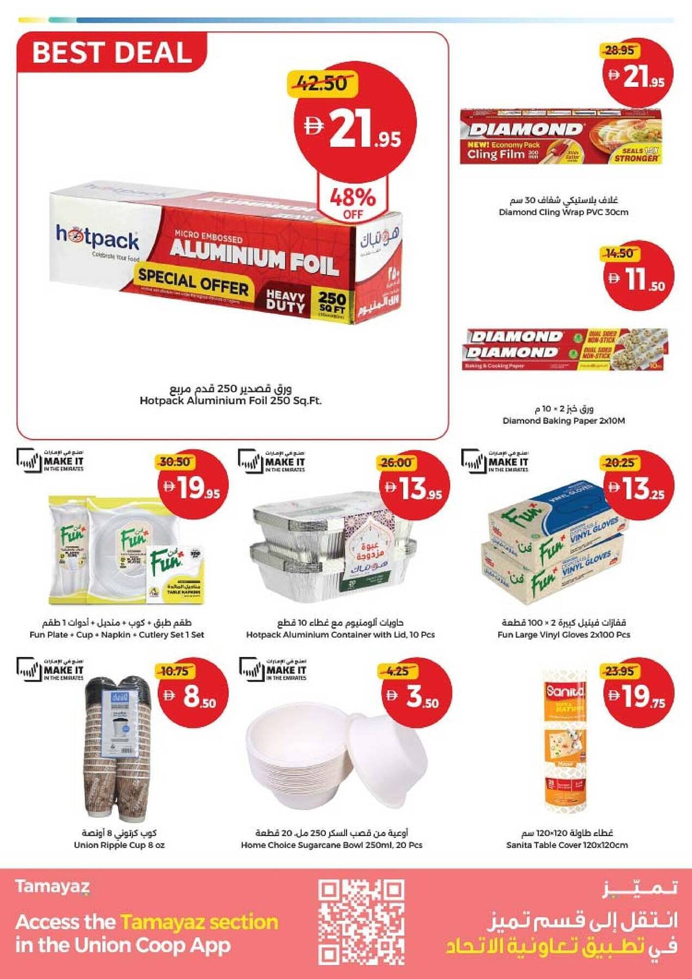 Union Coop catalogue (2025-11-18 - 2025-11-26)