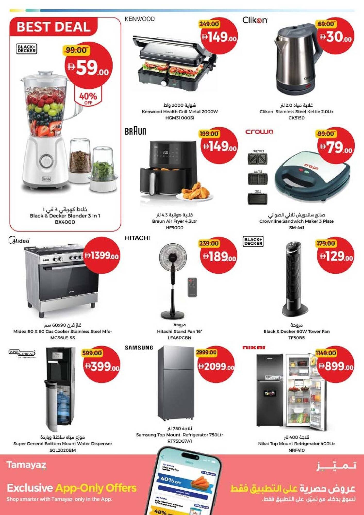 Union Coop catalogue (2025-11-18 - 2025-11-26)