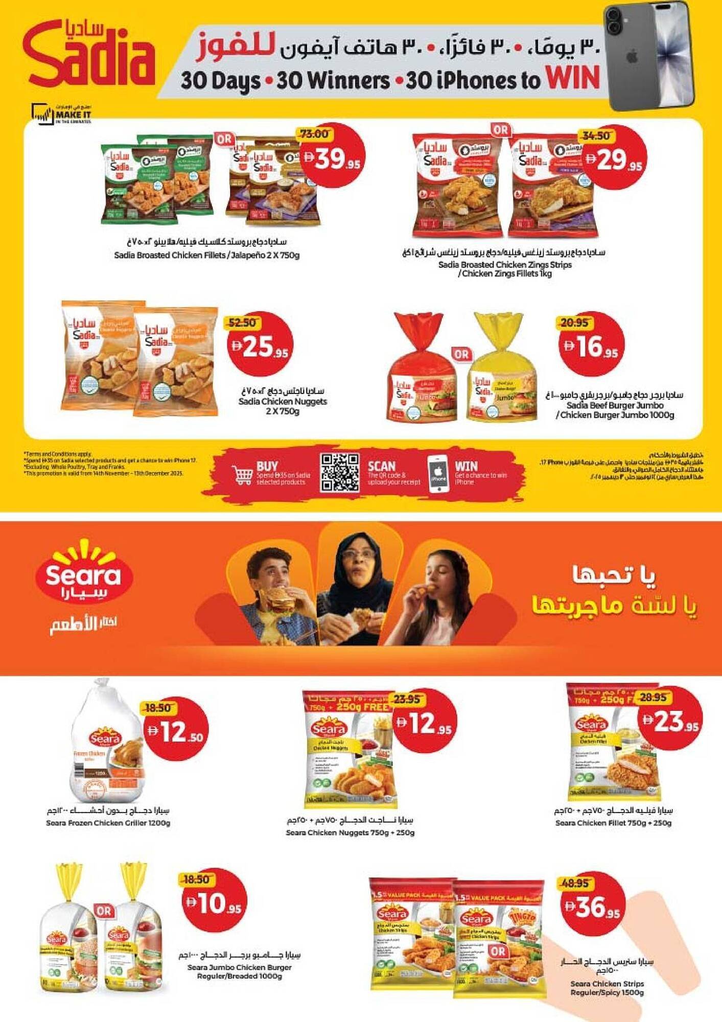 Union Coop catalogue (2025-11-18 - 2025-11-26)