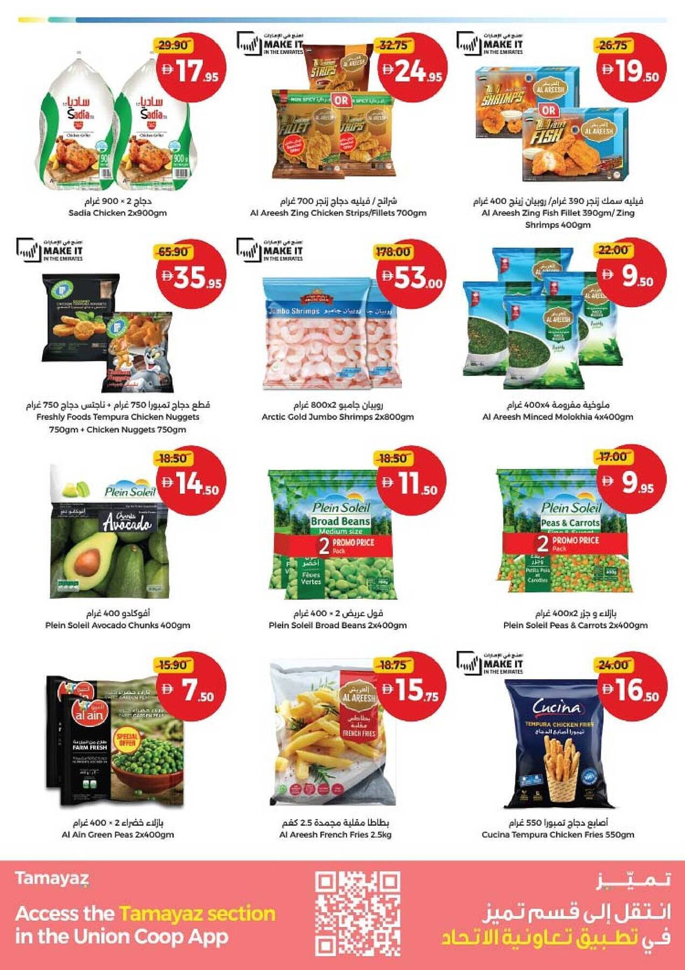 Union Coop catalogue (2025-11-18 - 2025-11-26)