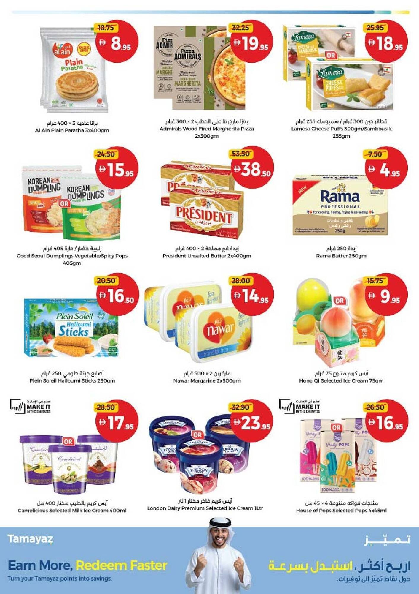 Union Coop catalogue (2025-11-18 - 2025-11-26)