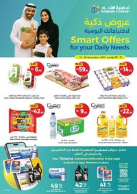 Union Coop catalogue (2025-11-18 - 2025-11-26)