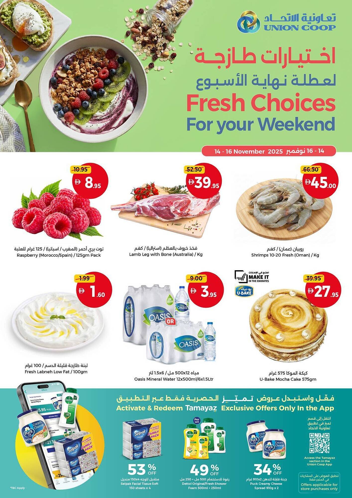 Union Coop catalogue (2025-11-14 - 2025-11-16) | 1