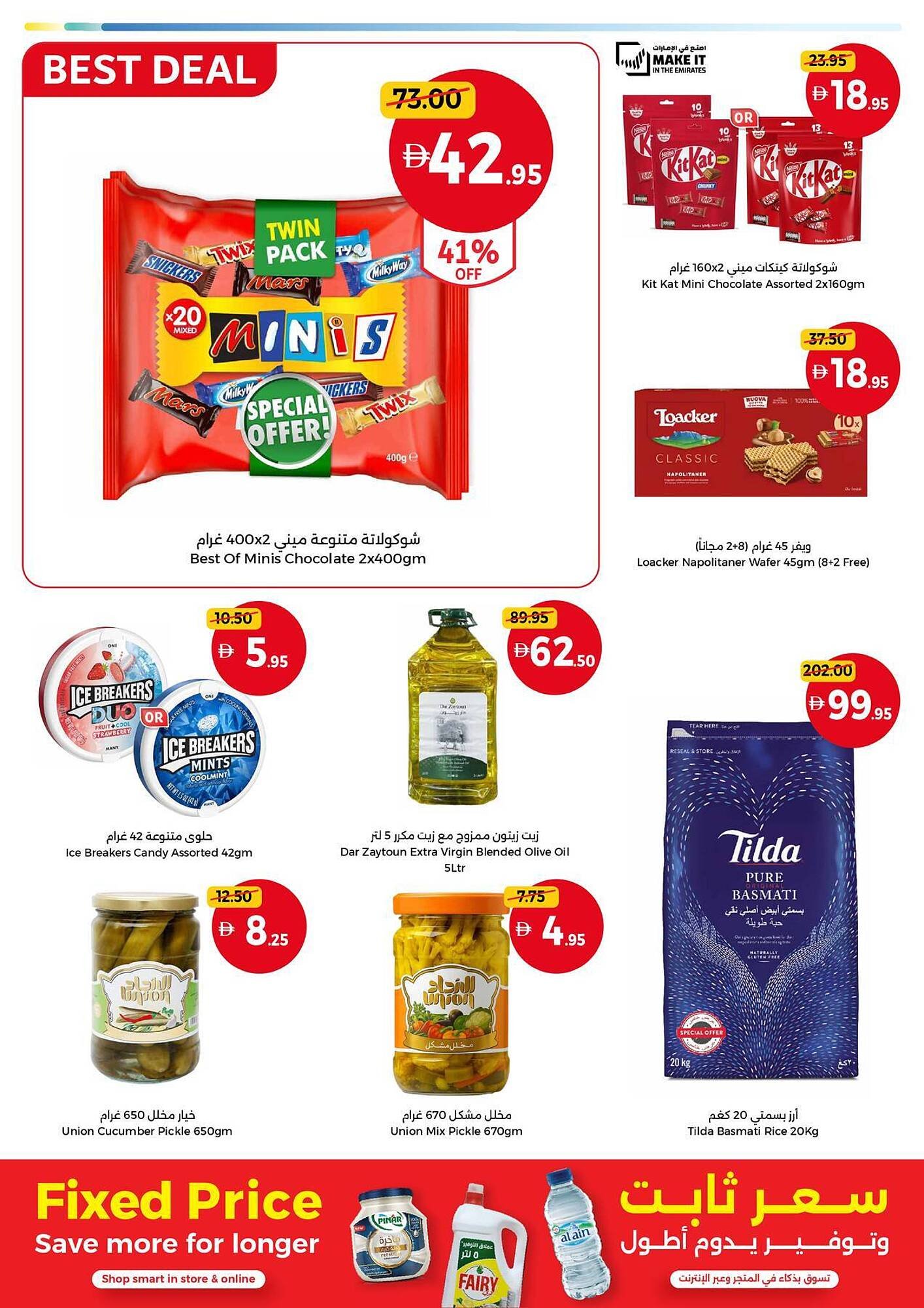 Union Coop catalogue (2025-11-14 - 2025-11-16) | 6