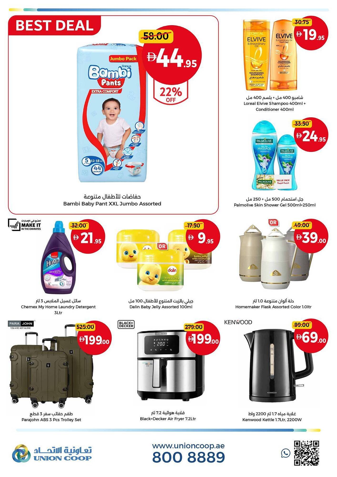 Union Coop catalogue (2025-11-14 - 2025-11-16) | 7