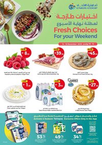 Union Coop catalogue (2025-11-14 - 2025-11-16)