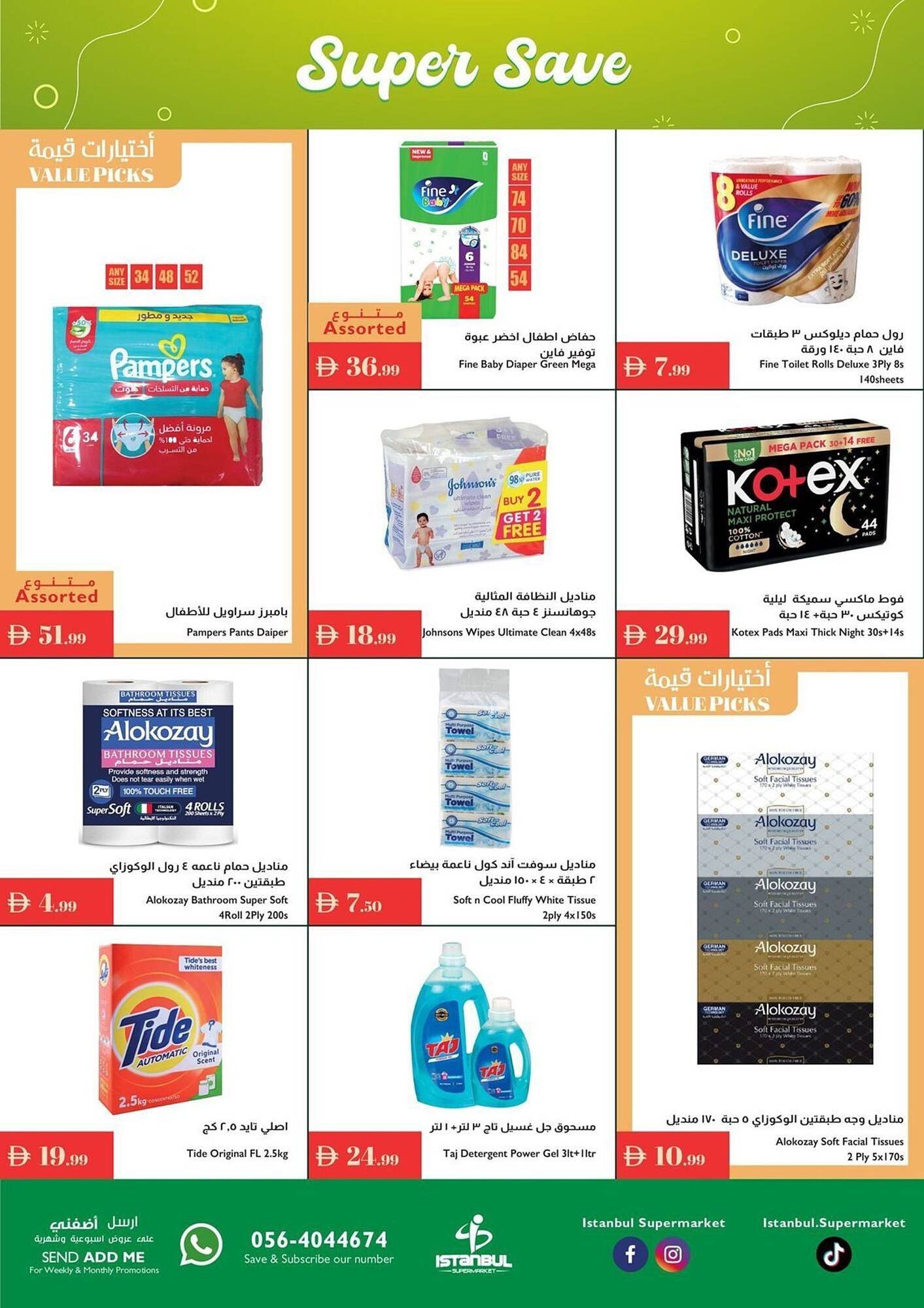 Istanbul Supermarket catalogue (2025-09-25 - 2025-10-01) | 1