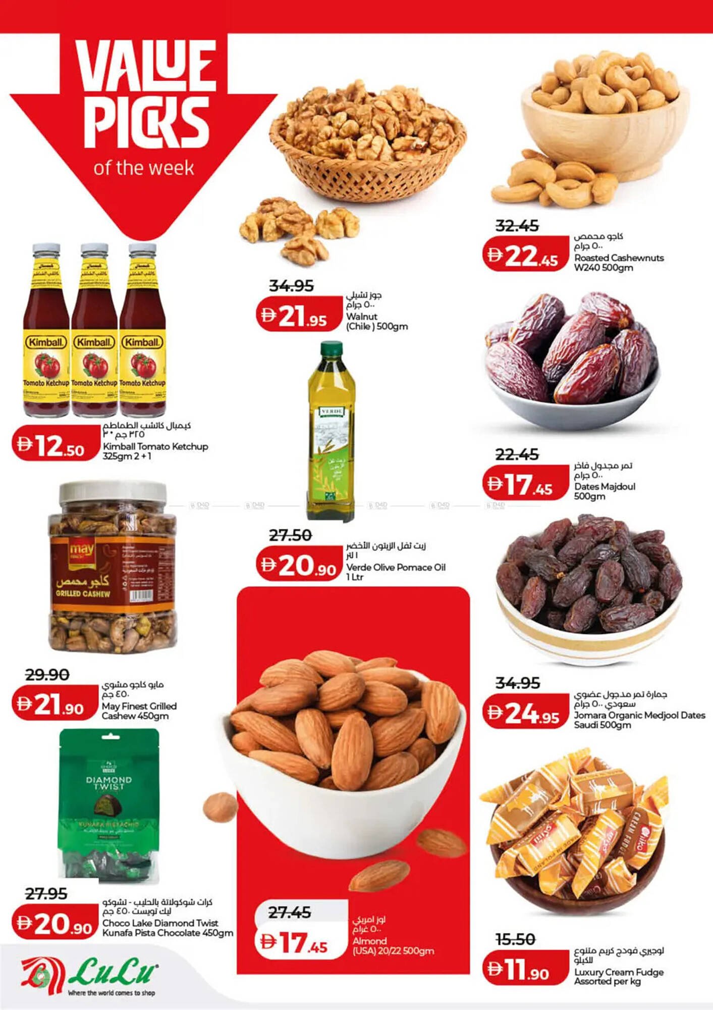 Lulu Hypermarket catalogue (2026-01-10 - 2026-01-18) | 12