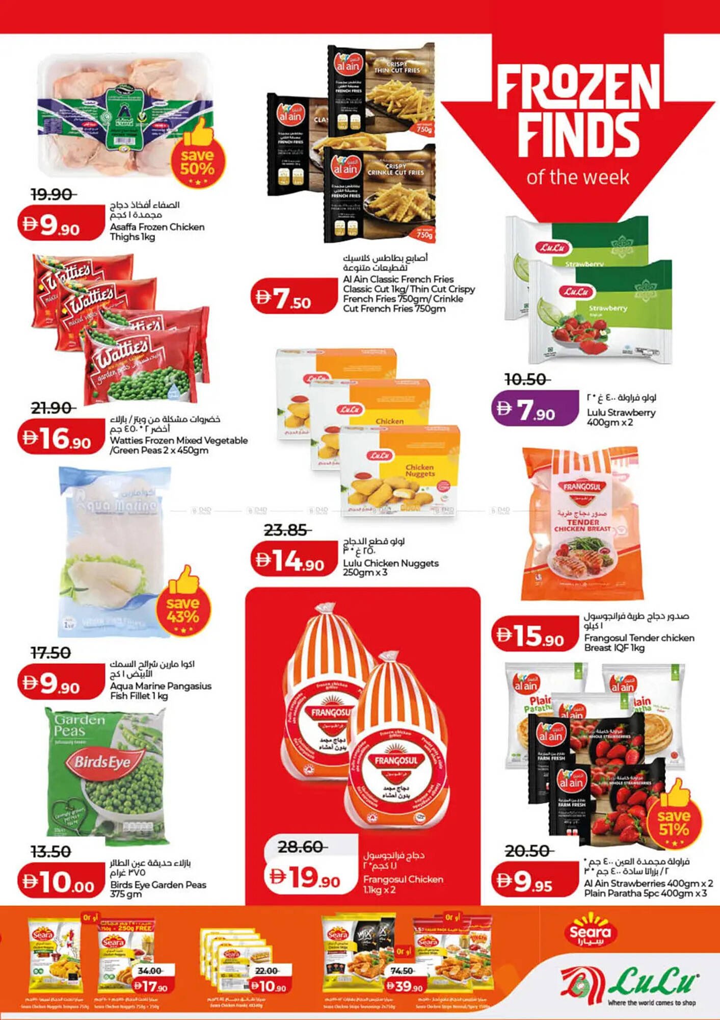 Lulu Hypermarket catalogue (2026-01-10 - 2026-01-18) | 13