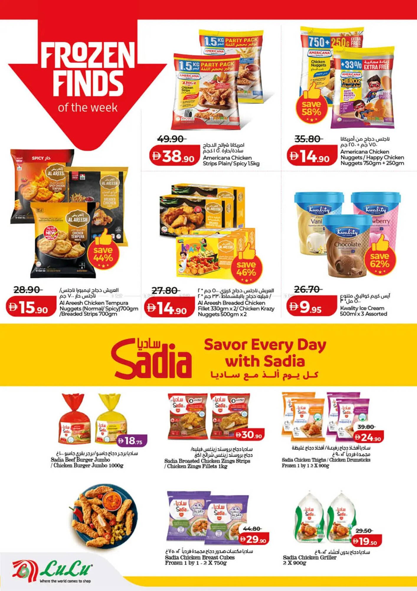 Lulu Hypermarket catalogue (2026-01-10 - 2026-01-18) | 14