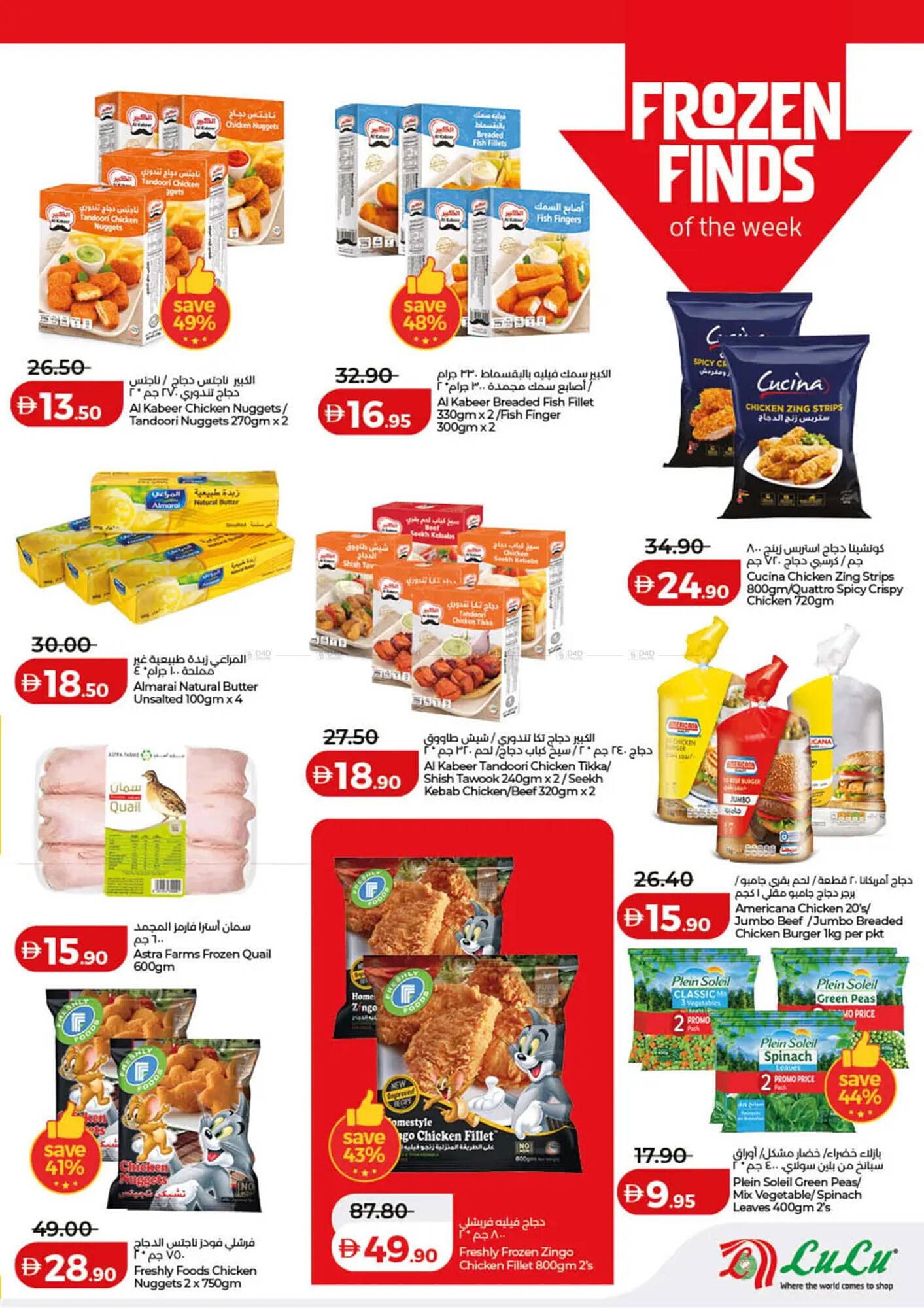 Lulu Hypermarket catalogue (2026-01-10 - 2026-01-18) | 15
