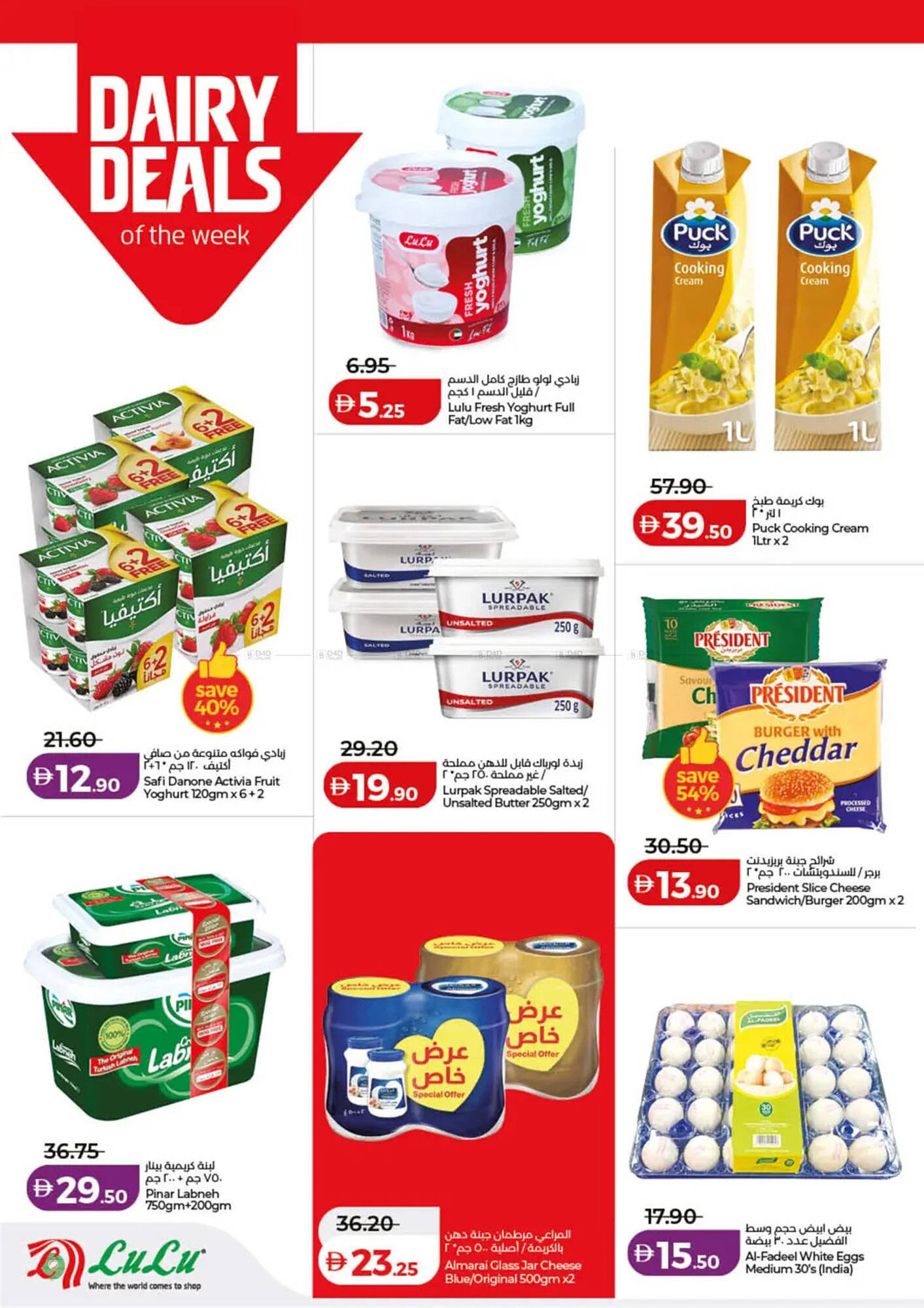 Lulu Hypermarket catalogue (2026-01-10 - 2026-01-18) | 16