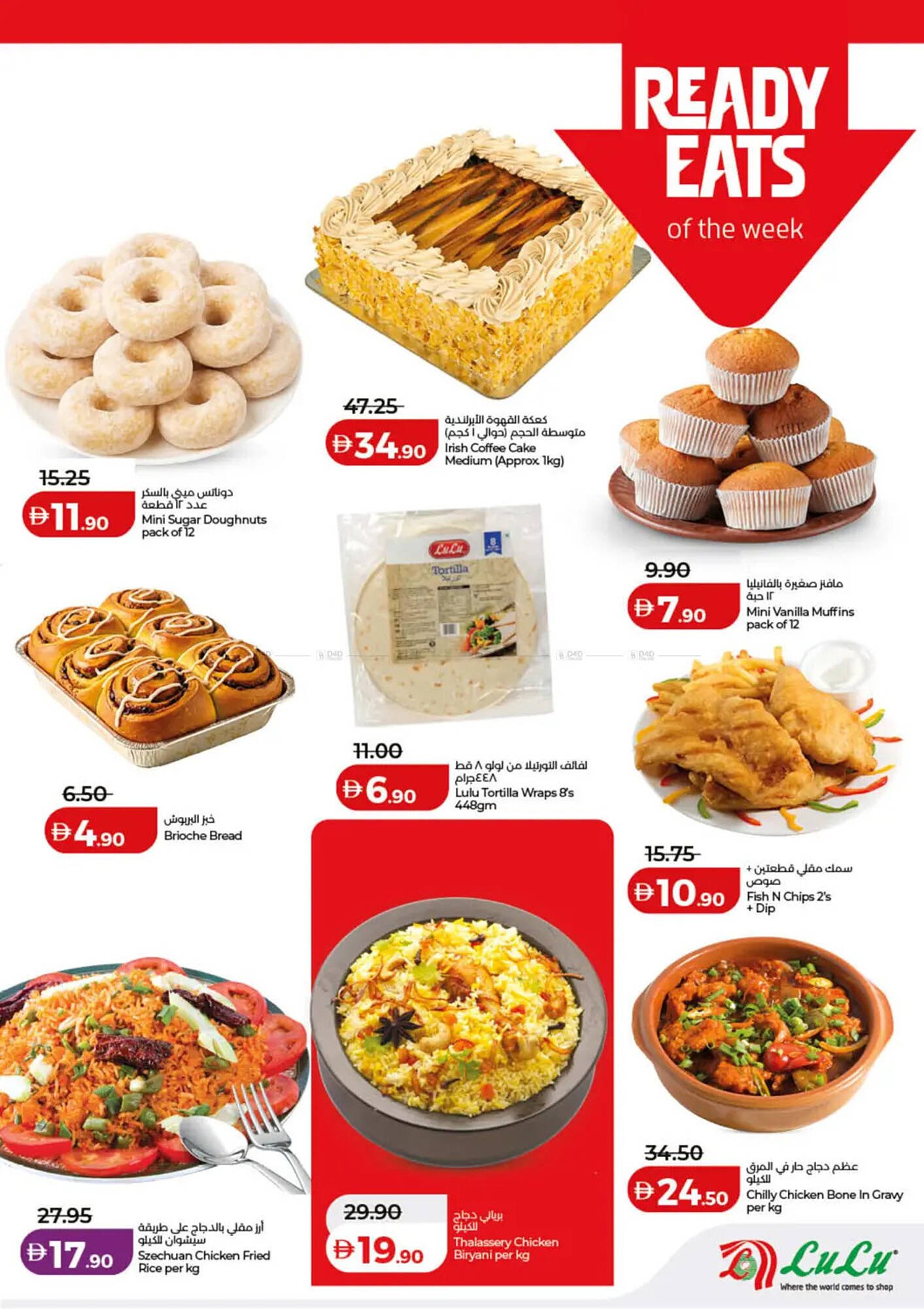 Lulu Hypermarket catalogue (2026-01-10 - 2026-01-18) | 17