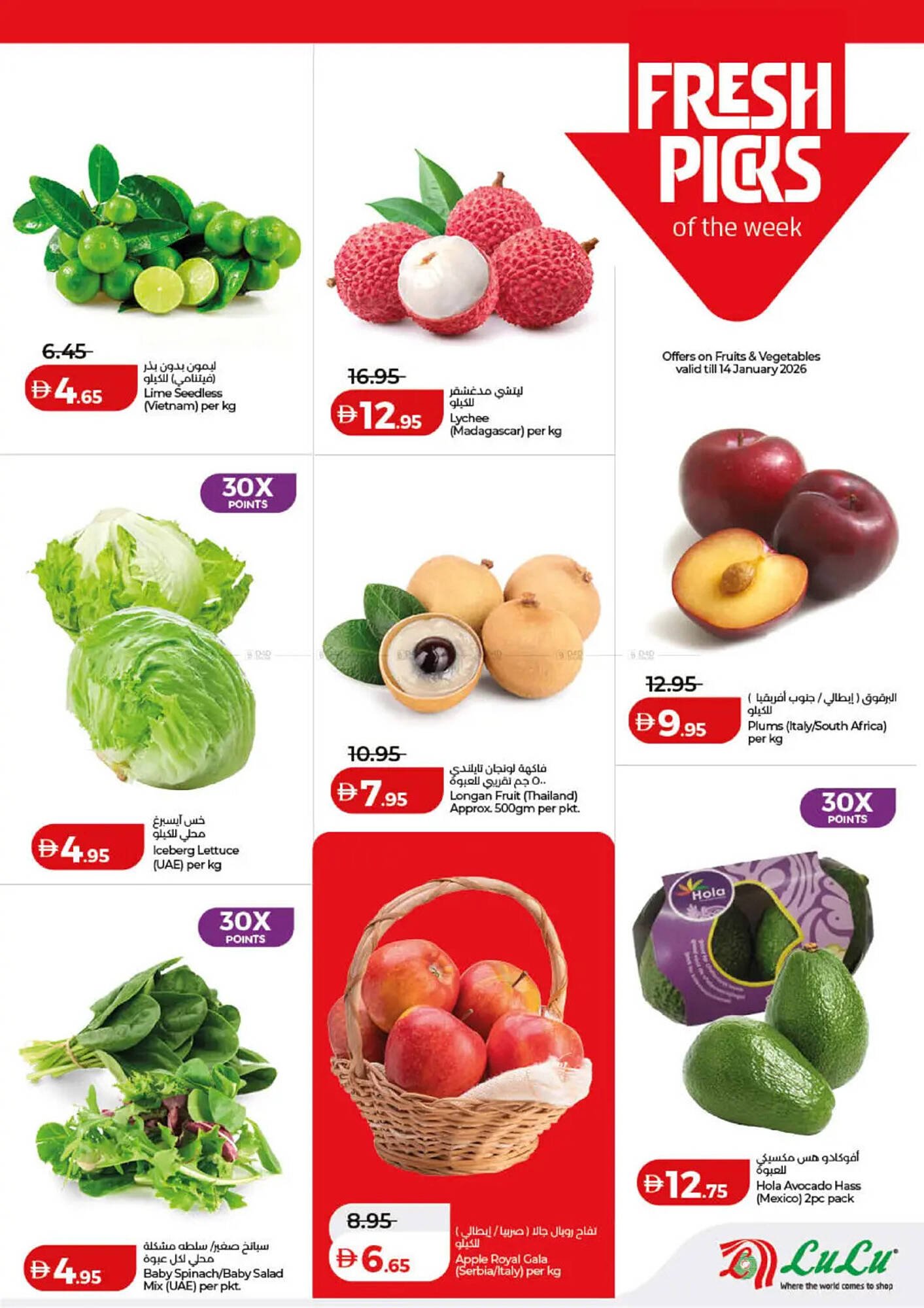 Lulu Hypermarket catalogue (2026-01-10 - 2026-01-18) | 19