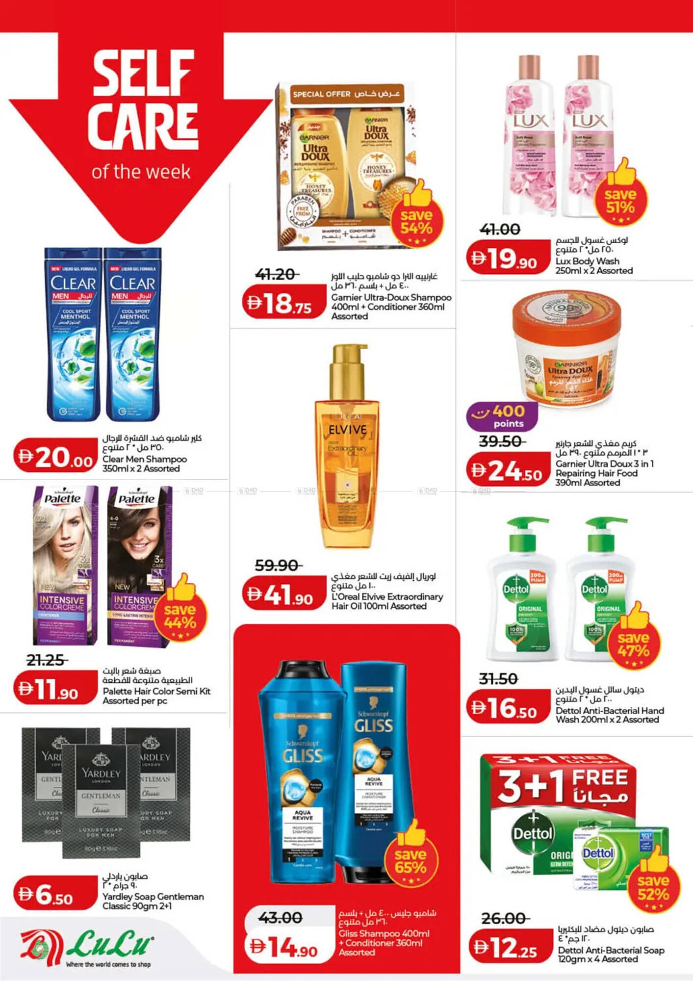 Lulu Hypermarket catalogue (2026-01-10 - 2026-01-18) | 20