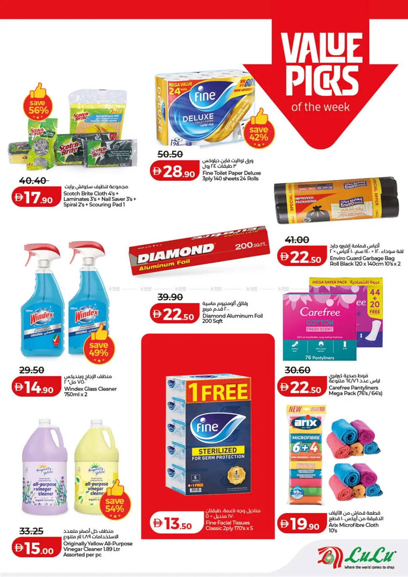 Lulu Hypermarket catalogue (2026-01-10 - 2026-01-18) | 25