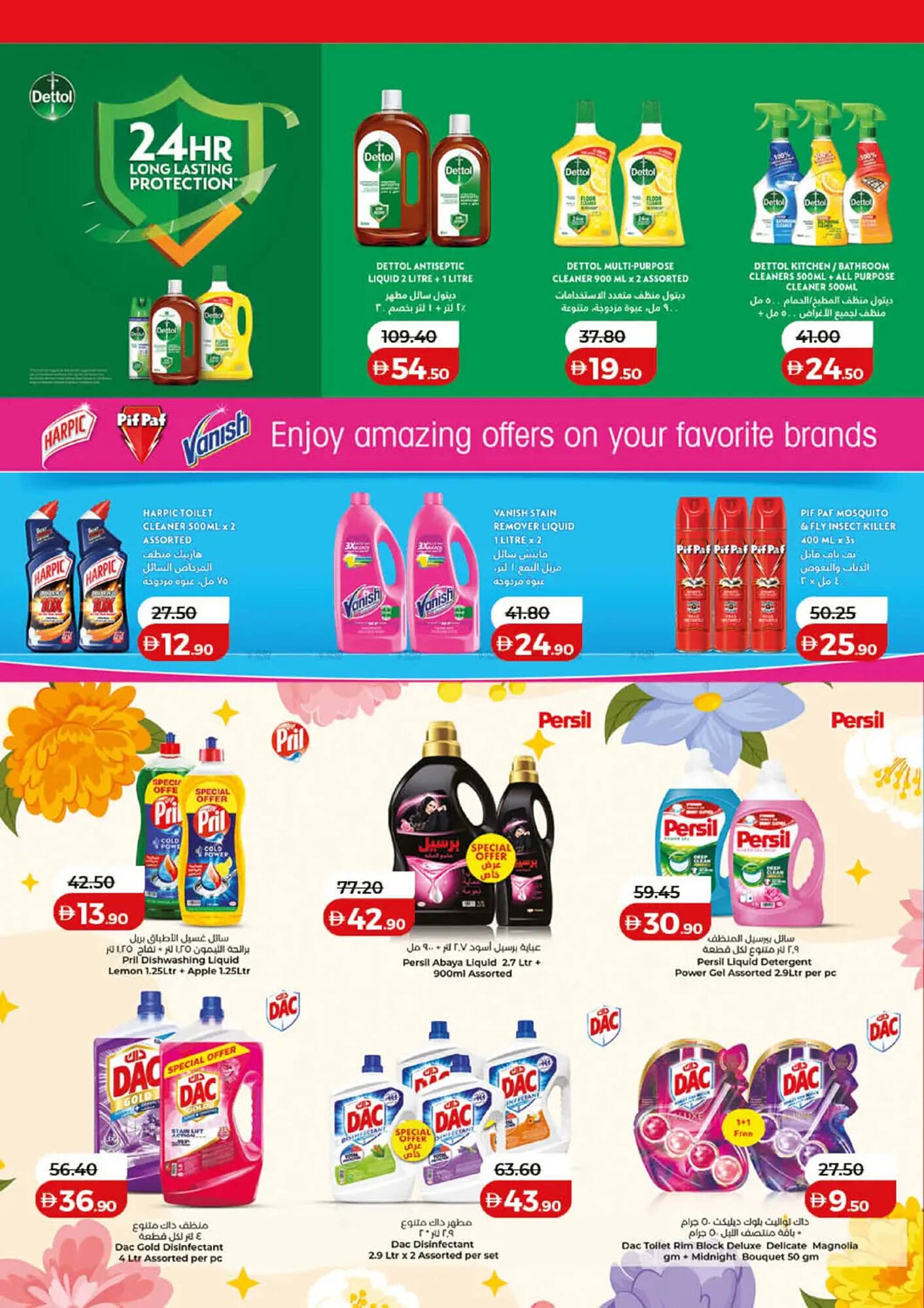 Lulu Hypermarket catalogue (2026-01-10 - 2026-01-18) | 26