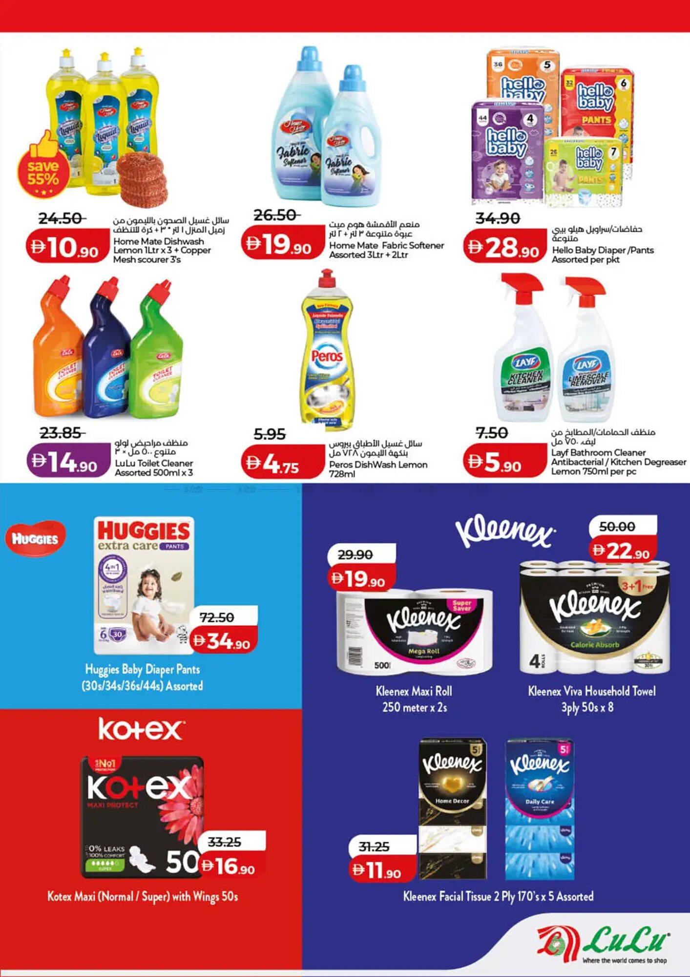 Lulu Hypermarket catalogue (2026-01-10 - 2026-01-18) | 27