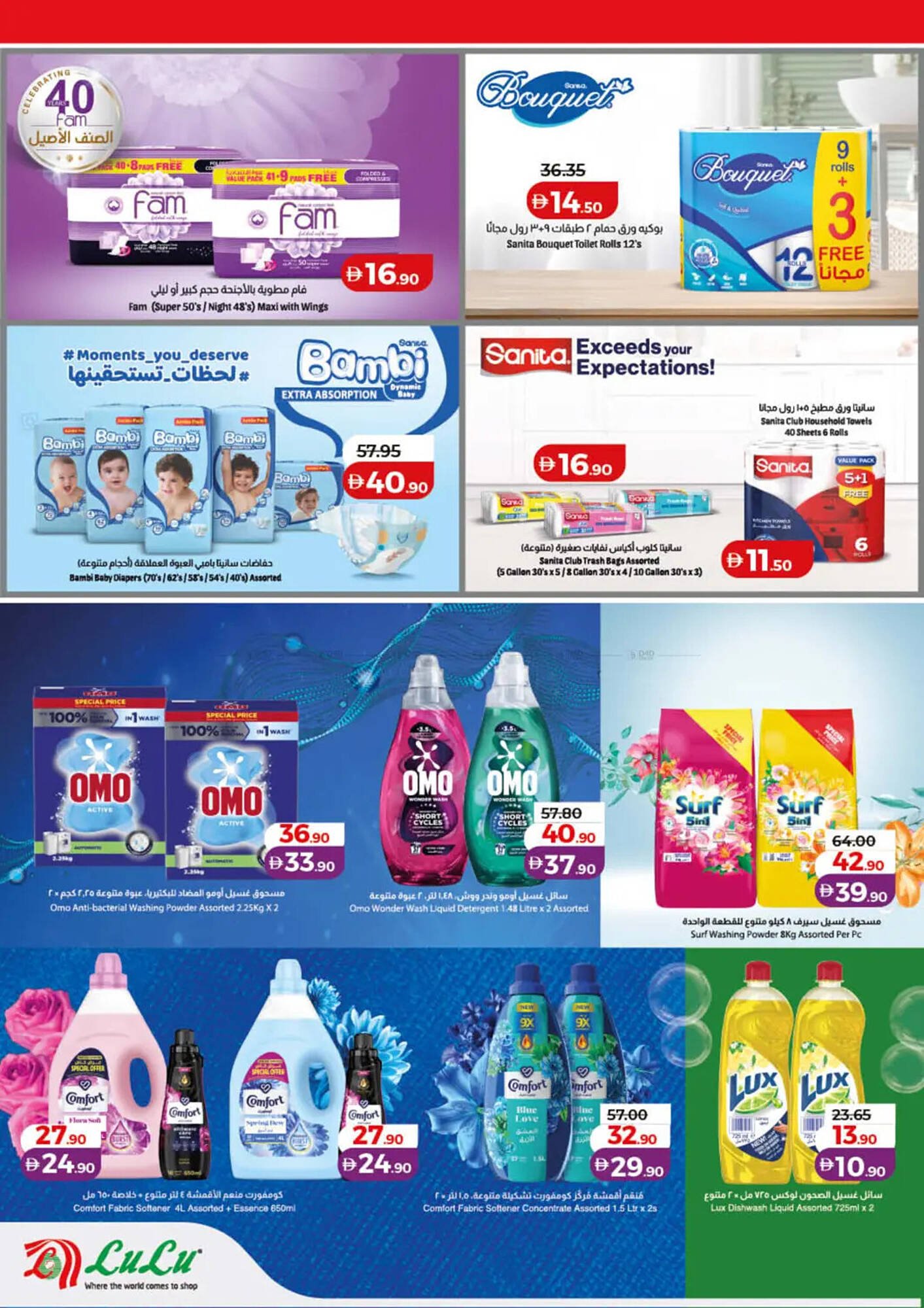 Lulu Hypermarket catalogue (2026-01-10 - 2026-01-18) | 28